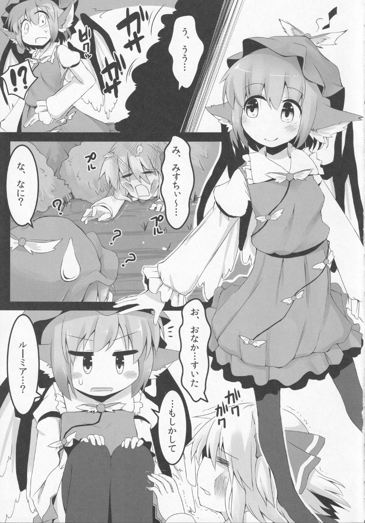 (Reitaisai 12) [Ramen Rice (Razy)] Itadakimasu! (Touhou Project)