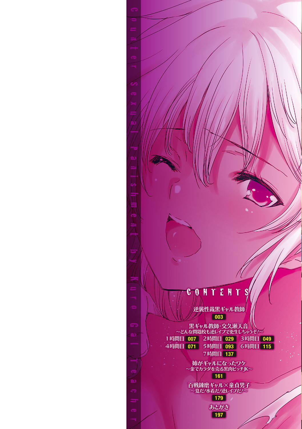 [Yuiga Naoha] Gyakushuu Seisai datta Kuro Gal Kyoushi Ch. 0-1 | The Gyaru Teacher Ch. 0-1 [English] [Gondis] [Digital]