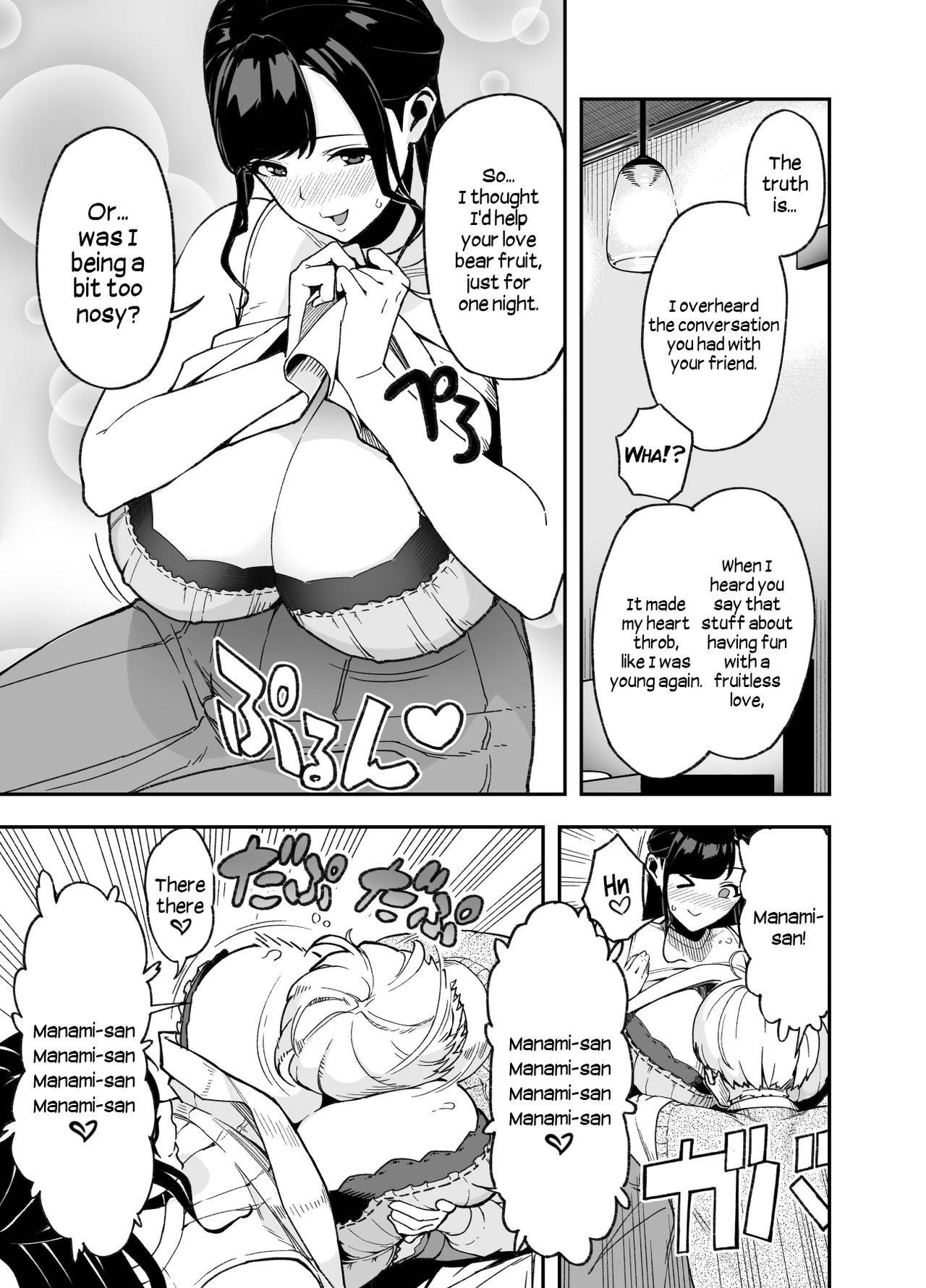 [Saru no Koshikake] Hitozuma Kotteri ~Koigokoro, Shitte Ichiya~ | Thicc Married Woman: The Night of Awakening Love [English] [Incomplete]