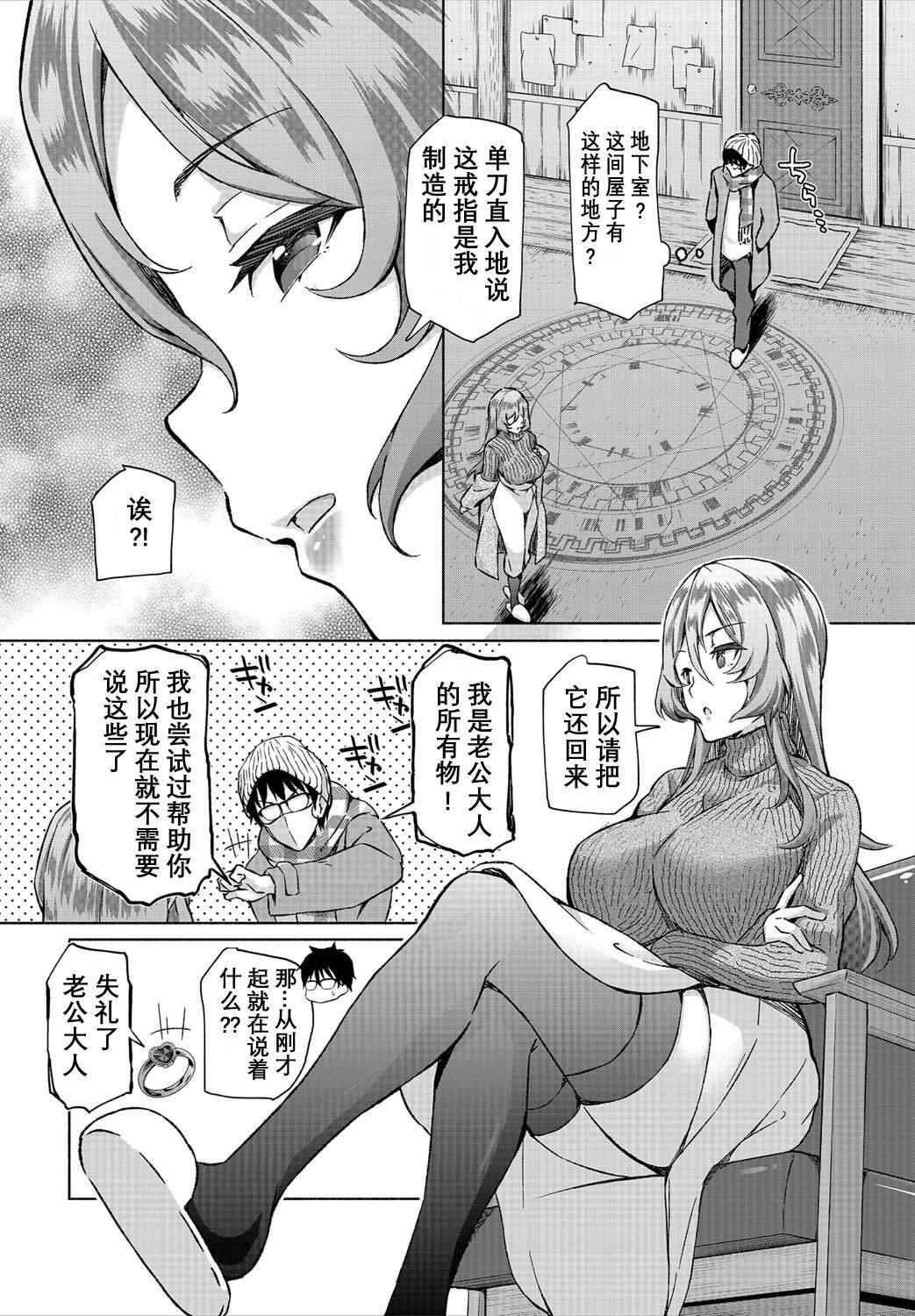 [Ohara Makoto] InCha na Ore ga Madougu o Tsukatte Share House de Harem o Tsukutte Mita. Ch. 6 [Chinese] [经验为0和不懂日语却想看汉化所以自己汉化的个人的汉化组]