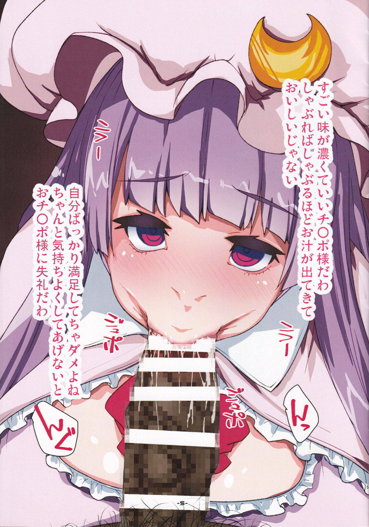 [H-net (HiRo)] Patchouli Doll (Touhou Project)