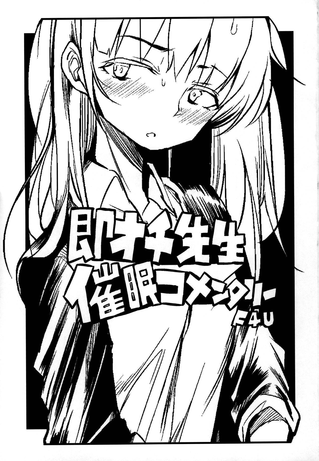 (COMITIA128) [Naitou2 (F4U)] Soku Ochi Sensei Saimin Commentary ♥ | Teacher's Instant Loss Hypnosis Commentary ♥ [English]