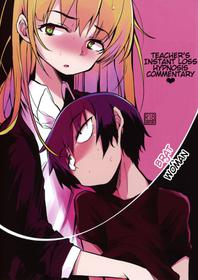 (COMITIA128) [Naitou2 (F4U)] Soku Ochi Sensei Saimin Commentary ♥ | Teacher's Instant Loss Hypnosis Commentary ♥ [English]