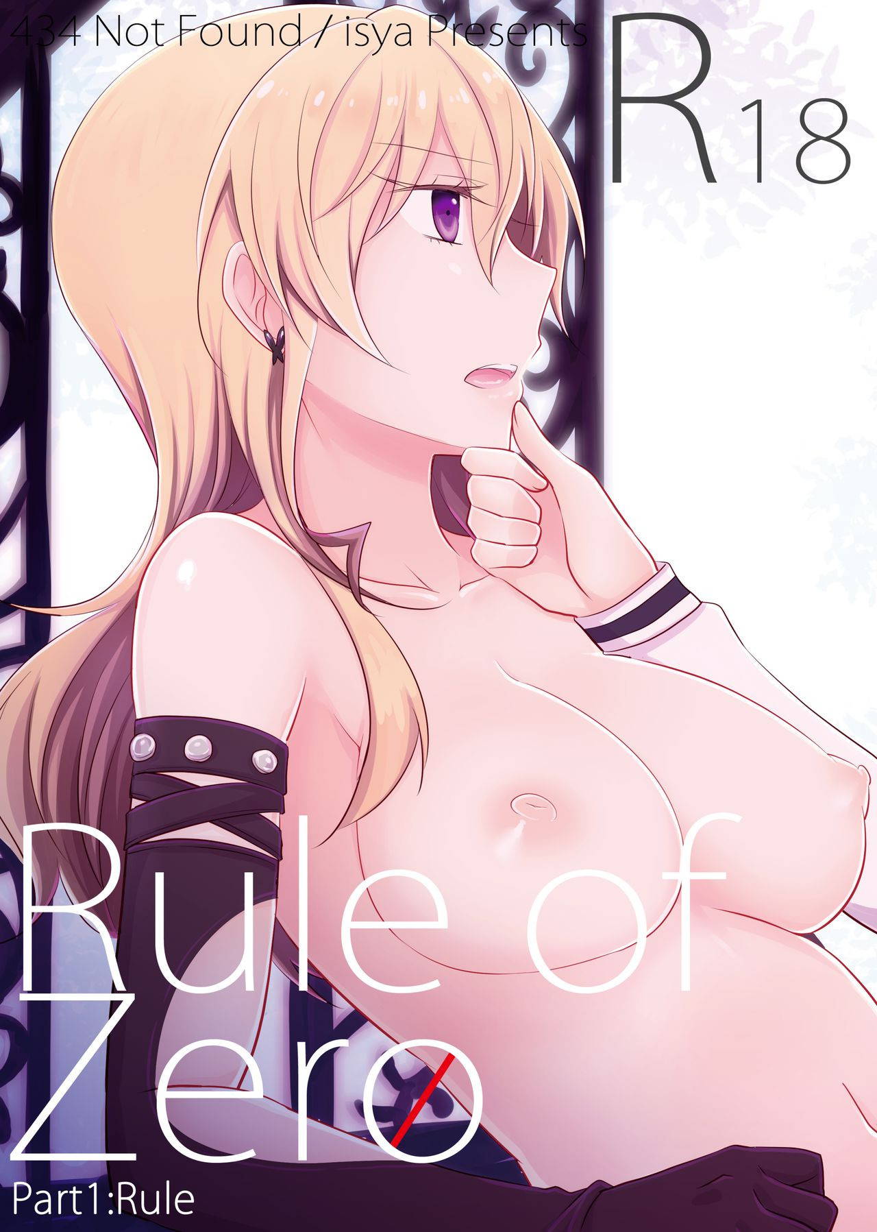 [434 Not Found (isya)] Rule of Zero Part 1: Rule [English] [Yuri-ism] [Decensored]