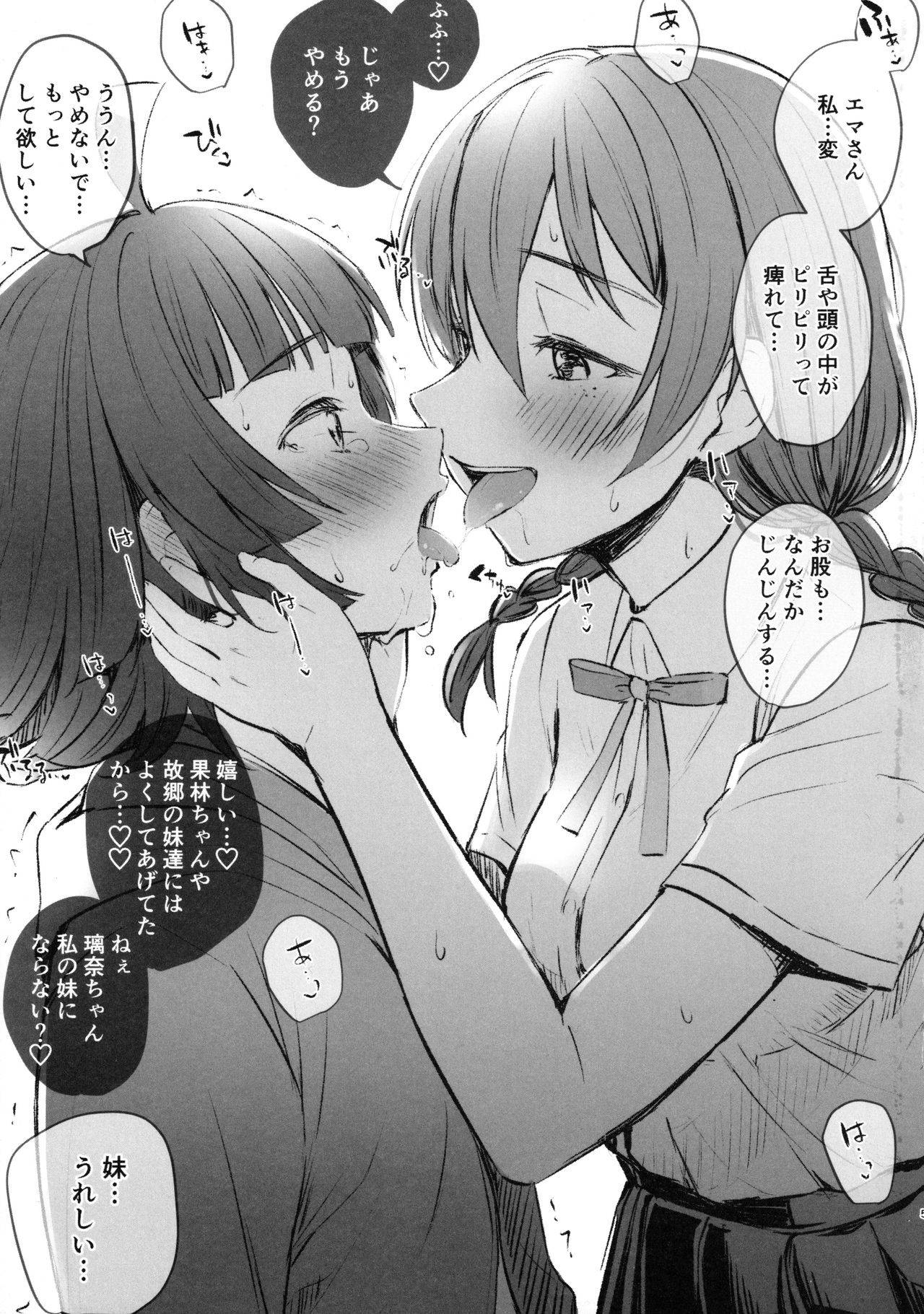 (Bokura no Love Live! 28) [Kitaku Jikan (Kitaku)] Rainbow Memories 2 (Love Live! Nijigasaki High School Idol Club)