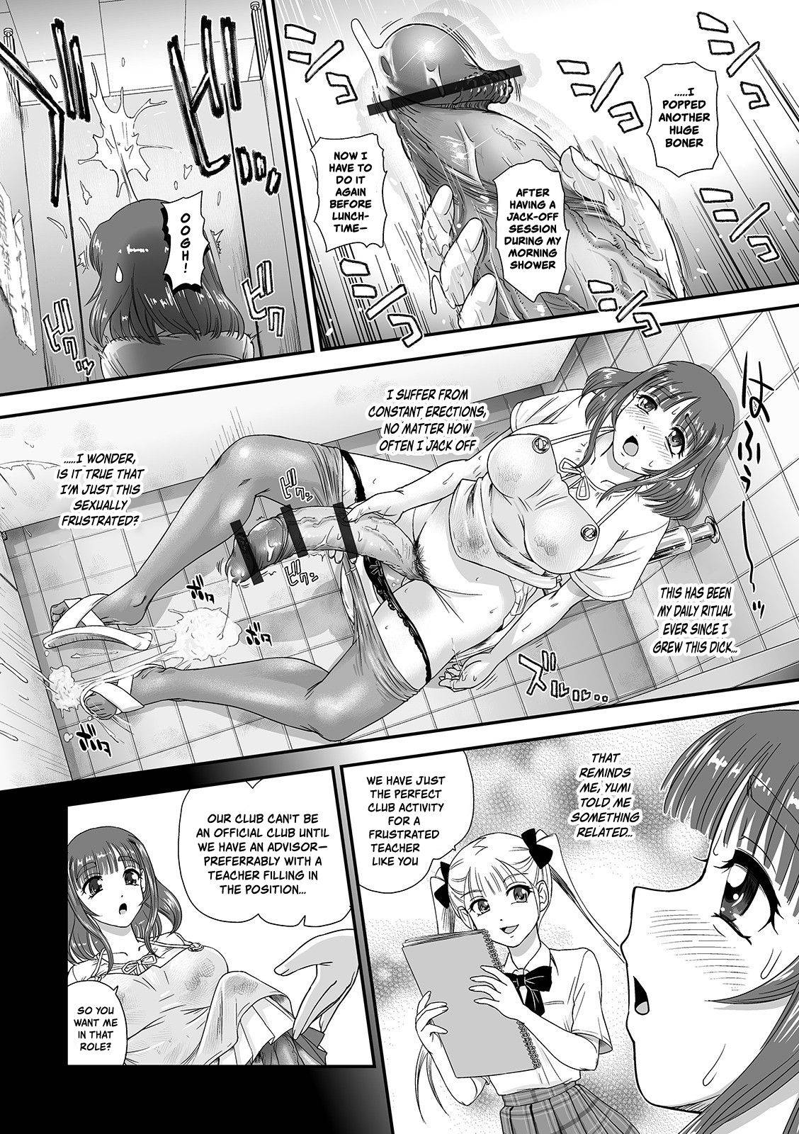 [Dulce-Q] Futanari Seitai Esute | Futanari Body Salon (Futanari Friends! 12) [English] {risette translations}