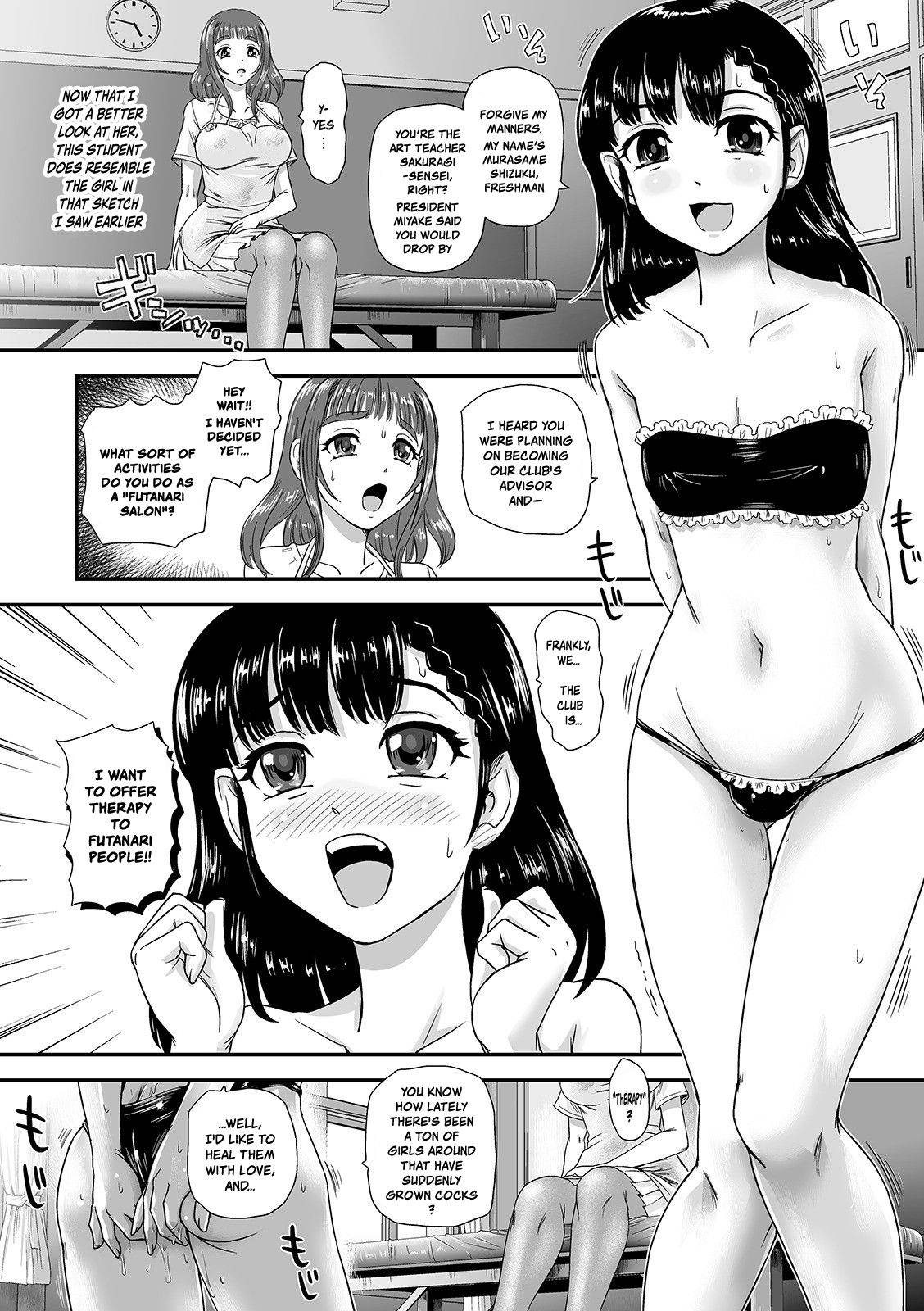 [Dulce-Q] Futanari Seitai Esute | Futanari Body Salon (Futanari Friends! 12) [English] {risette translations}