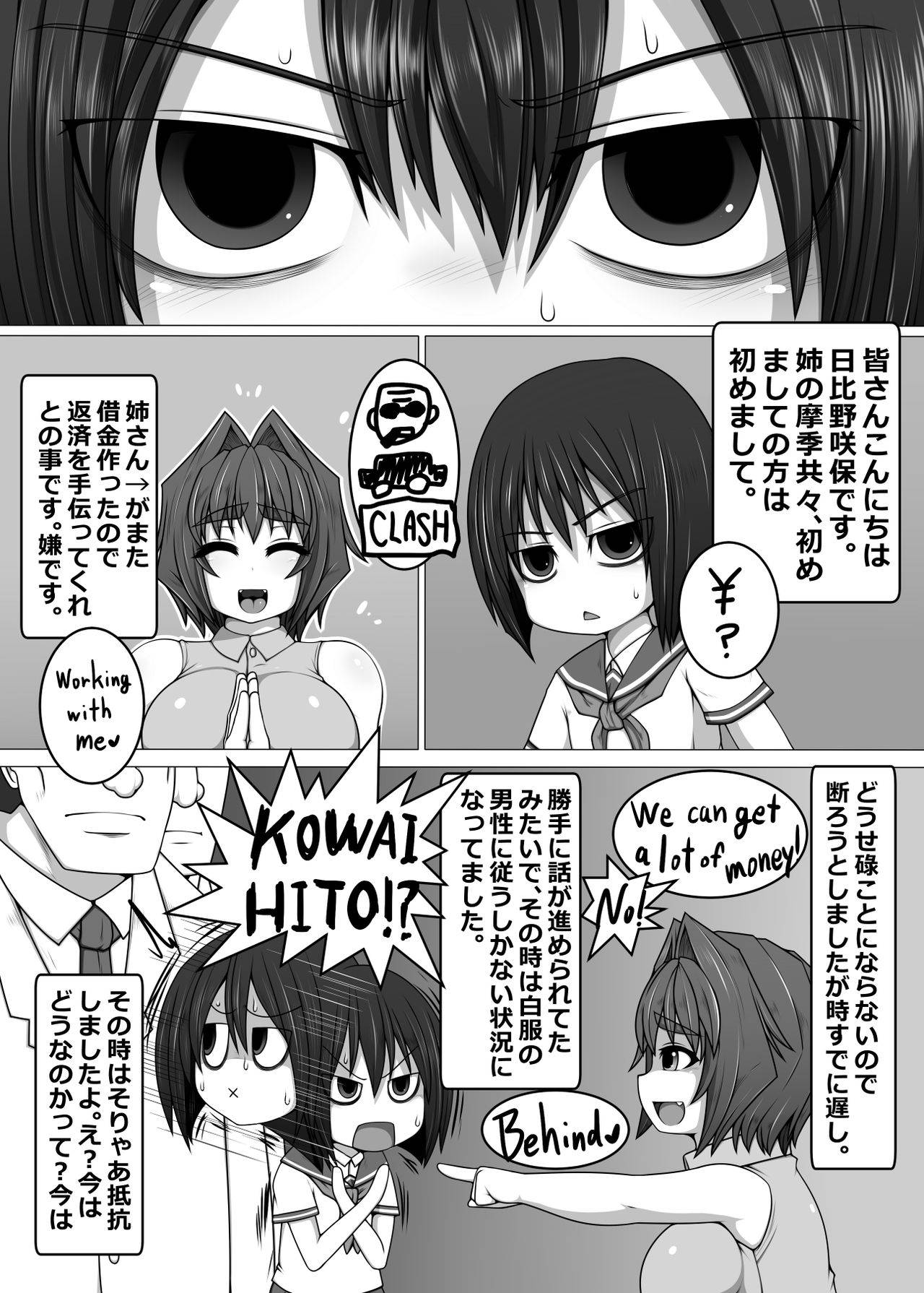 [Hatomame (Ago)] Uchi no Musume no Shakkin Hensai ANOTHER SECOND [Japanese]