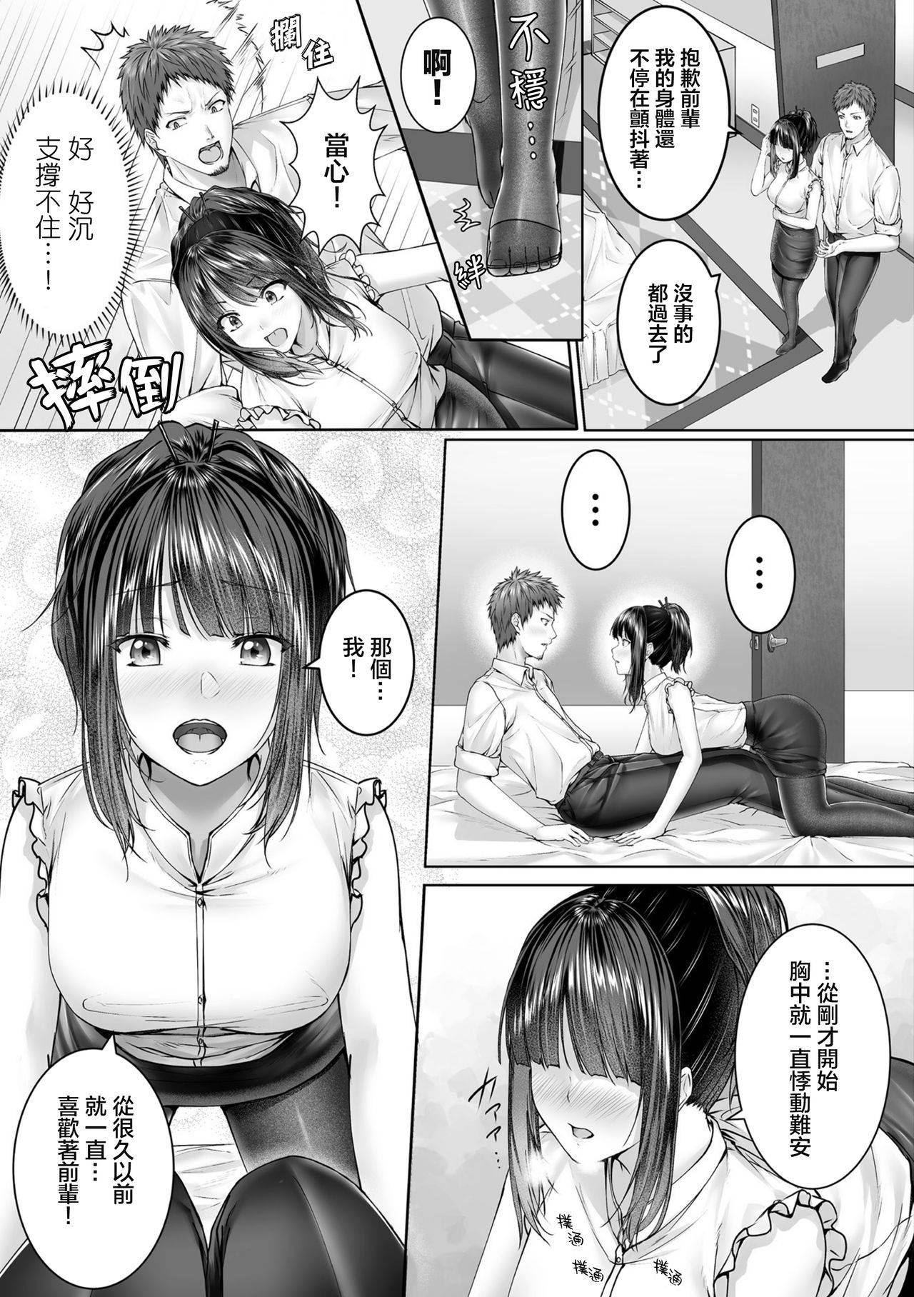 [Metako] Hitokui (Bessatsu Comic Unreal Bishoujo ni Gitai suru Igyou-tachi Vol. 1) [Chinese] [喵醬個人漢化] [Digital]