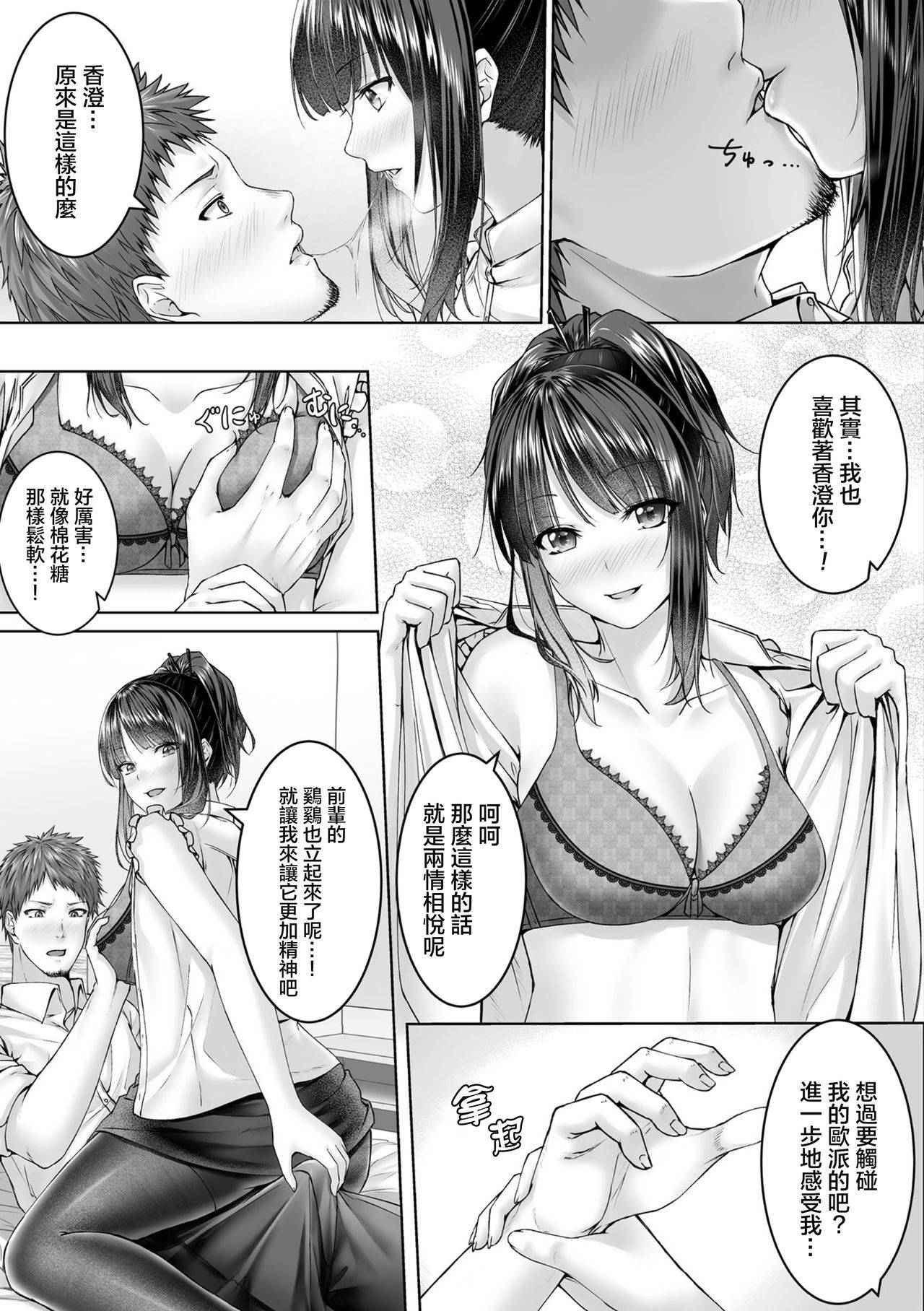 [Metako] Hitokui (Bessatsu Comic Unreal Bishoujo ni Gitai suru Igyou-tachi Vol. 1) [Chinese] [喵醬個人漢化] [Digital]