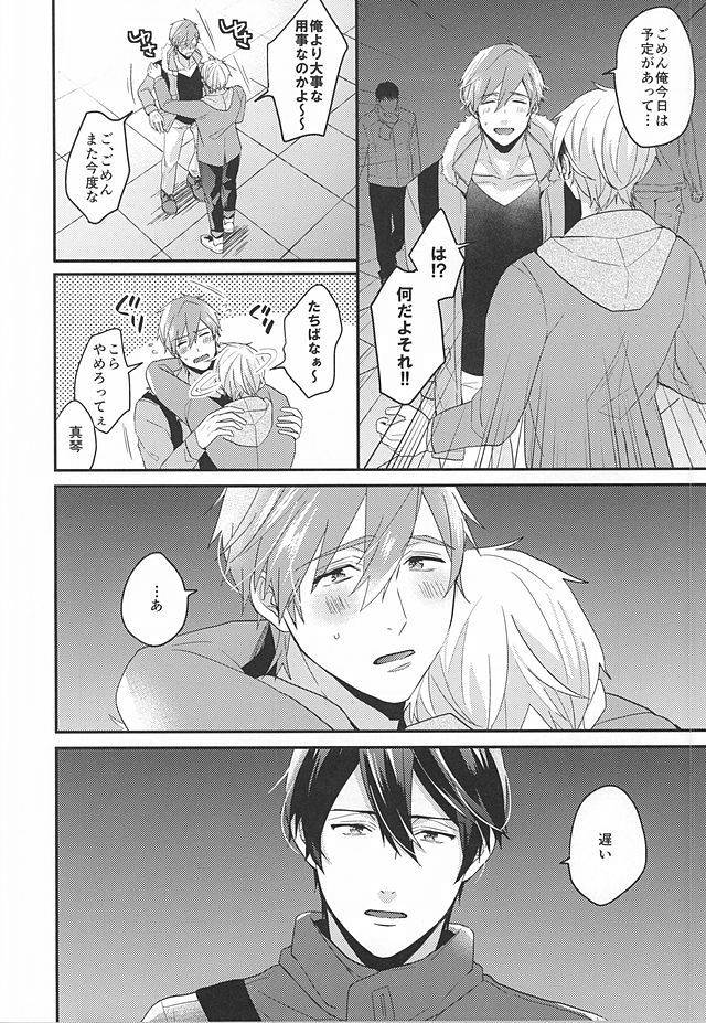 (HaruCC20) [Kounetsu (Soyane)] Tokyo Love Phrase (Free!)