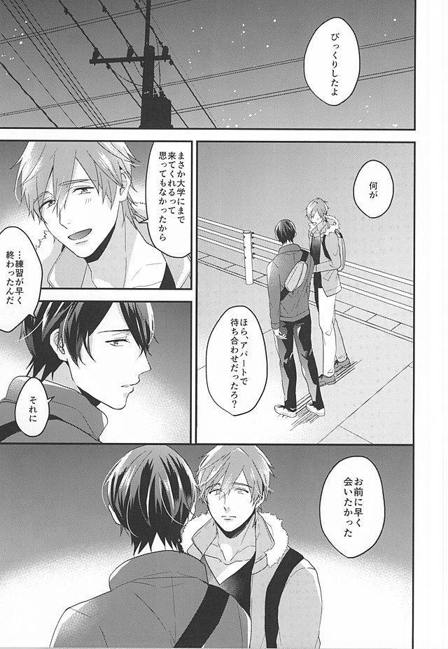 (HaruCC20) [Kounetsu (Soyane)] Tokyo Love Phrase (Free!)