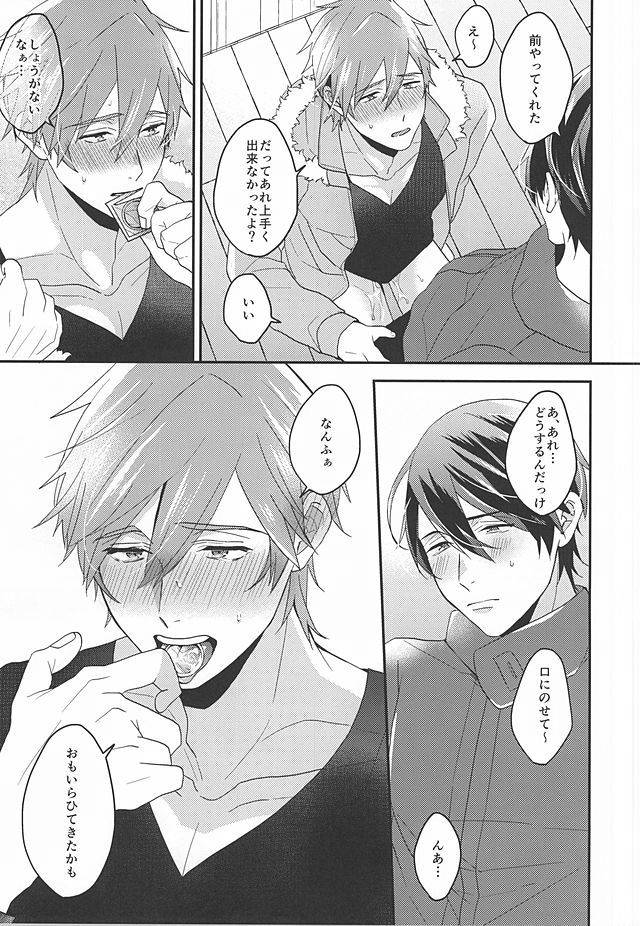 (HaruCC20) [Kounetsu (Soyane)] Tokyo Love Phrase (Free!)