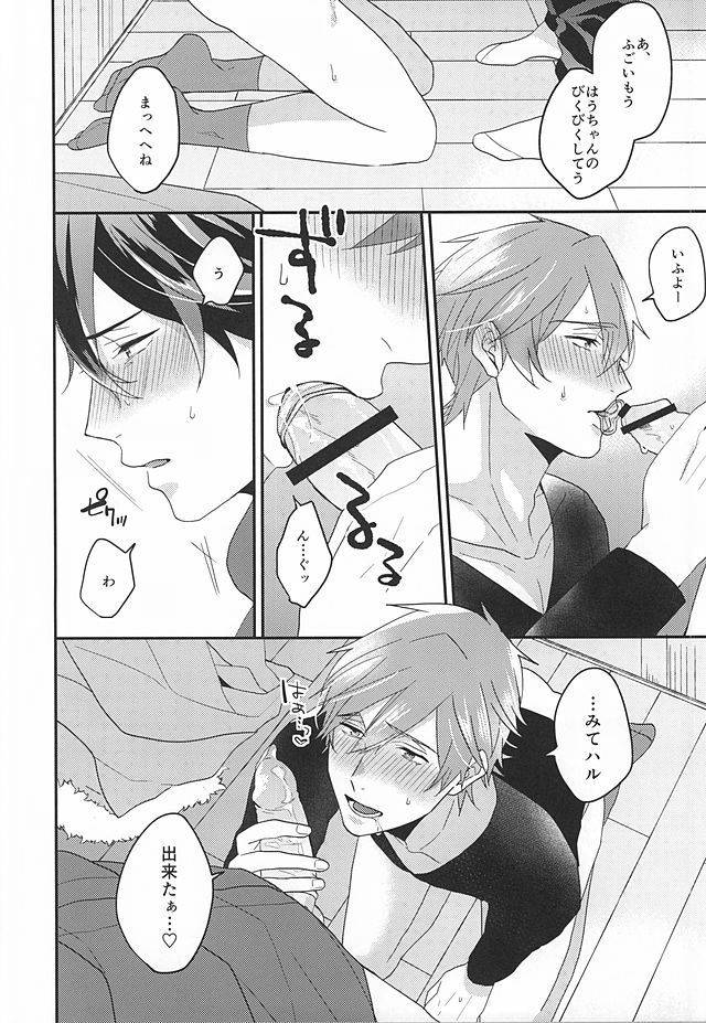 (HaruCC20) [Kounetsu (Soyane)] Tokyo Love Phrase (Free!)