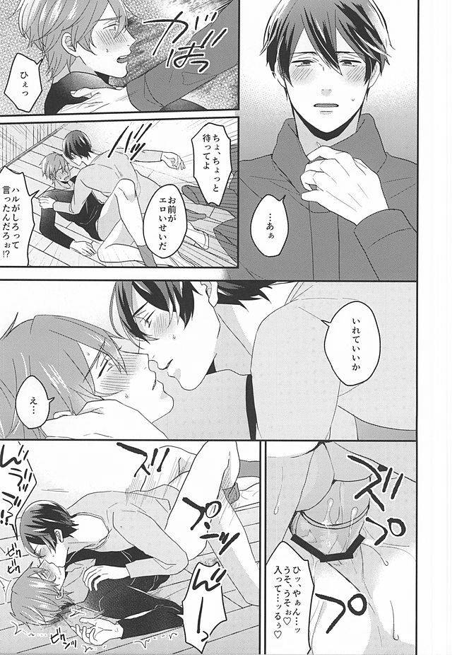 (HaruCC20) [Kounetsu (Soyane)] Tokyo Love Phrase (Free!)