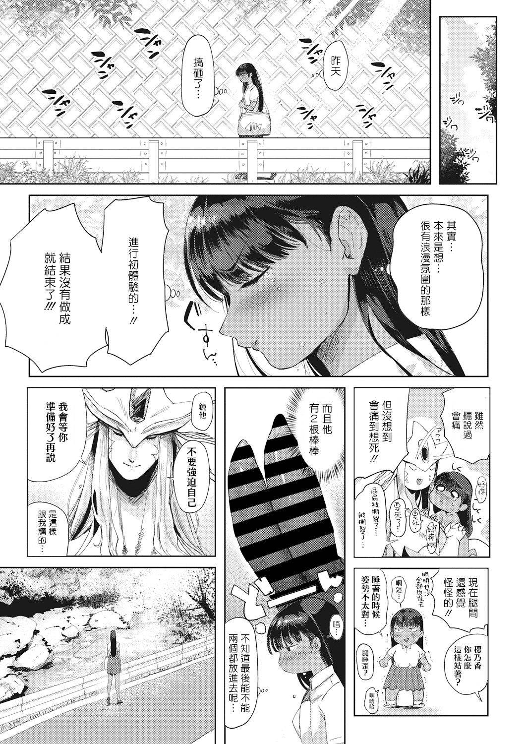 [Nemu] Junai | 润爱 (COMIC GAIRA Vol. 01) [Chinese] [拾荒者汉化组]