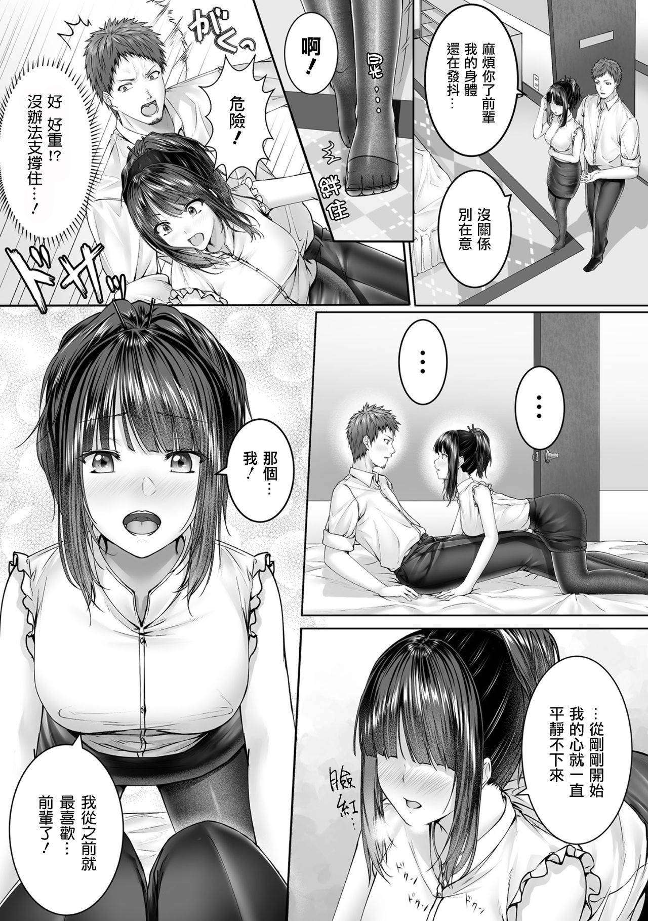 [Metako] Hitokui (Bessatsu Comic Unreal Bishoujo ni Gitai suru Igyou-tachi Vol. 1) [Chinese] [熊崎玉子汉化组] [Digital]