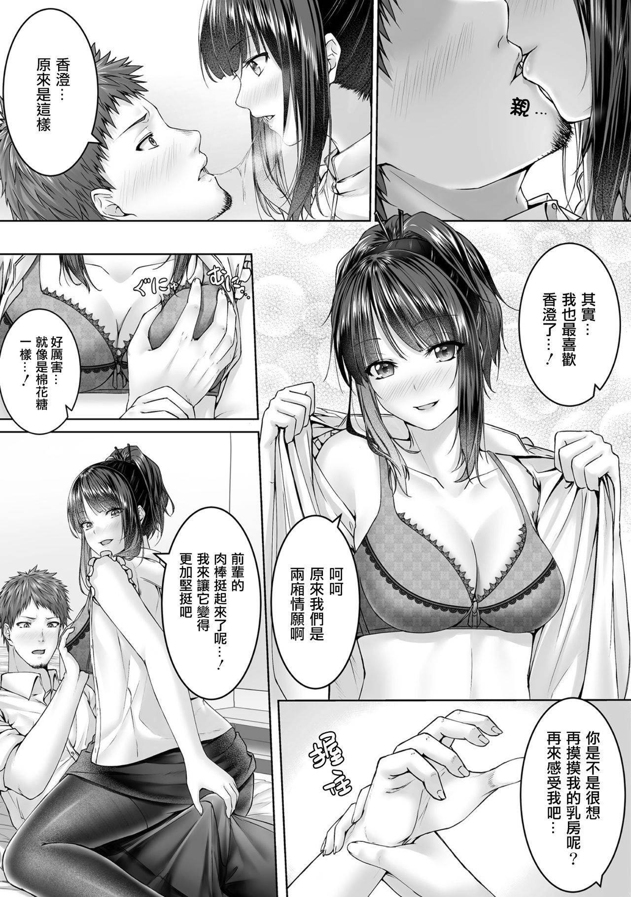 [Metako] Hitokui (Bessatsu Comic Unreal Bishoujo ni Gitai suru Igyou-tachi Vol. 1) [Chinese] [熊崎玉子汉化组] [Digital]