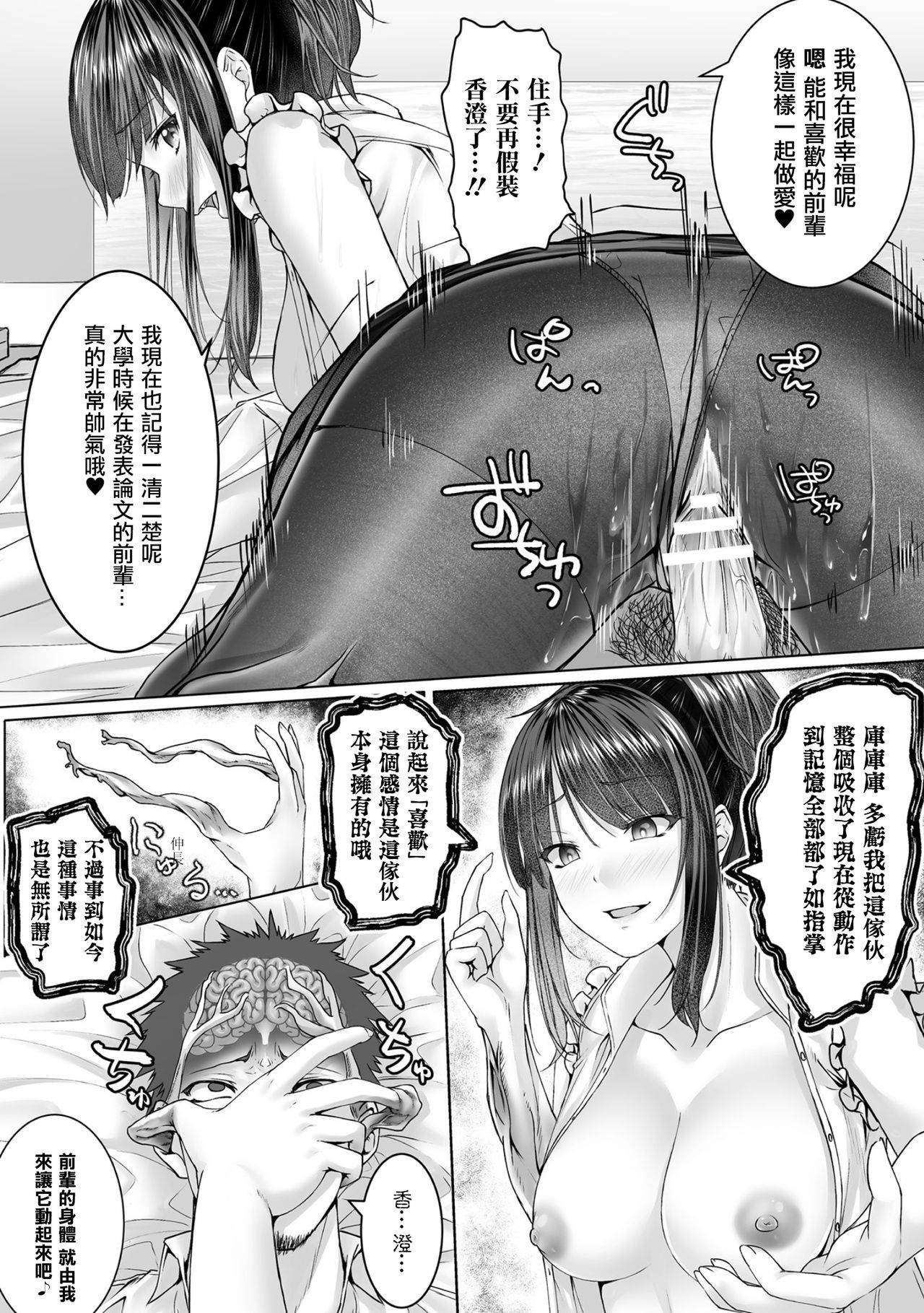 [Metako] Hitokui (Bessatsu Comic Unreal Bishoujo ni Gitai suru Igyou-tachi Vol. 1) [Chinese] [熊崎玉子汉化组] [Digital]