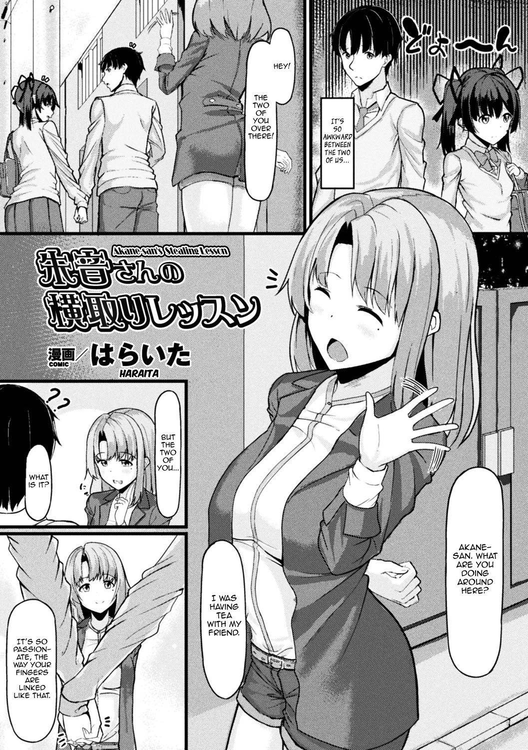 [Haraita] Akane-san no Yokodori Lesson | Akane-san's Stealing Lesson (2D Comic Magazine Ero Bitch ni Netorareta Otoko-tachi Vol. 2) [English] [Panatical] [Digital]