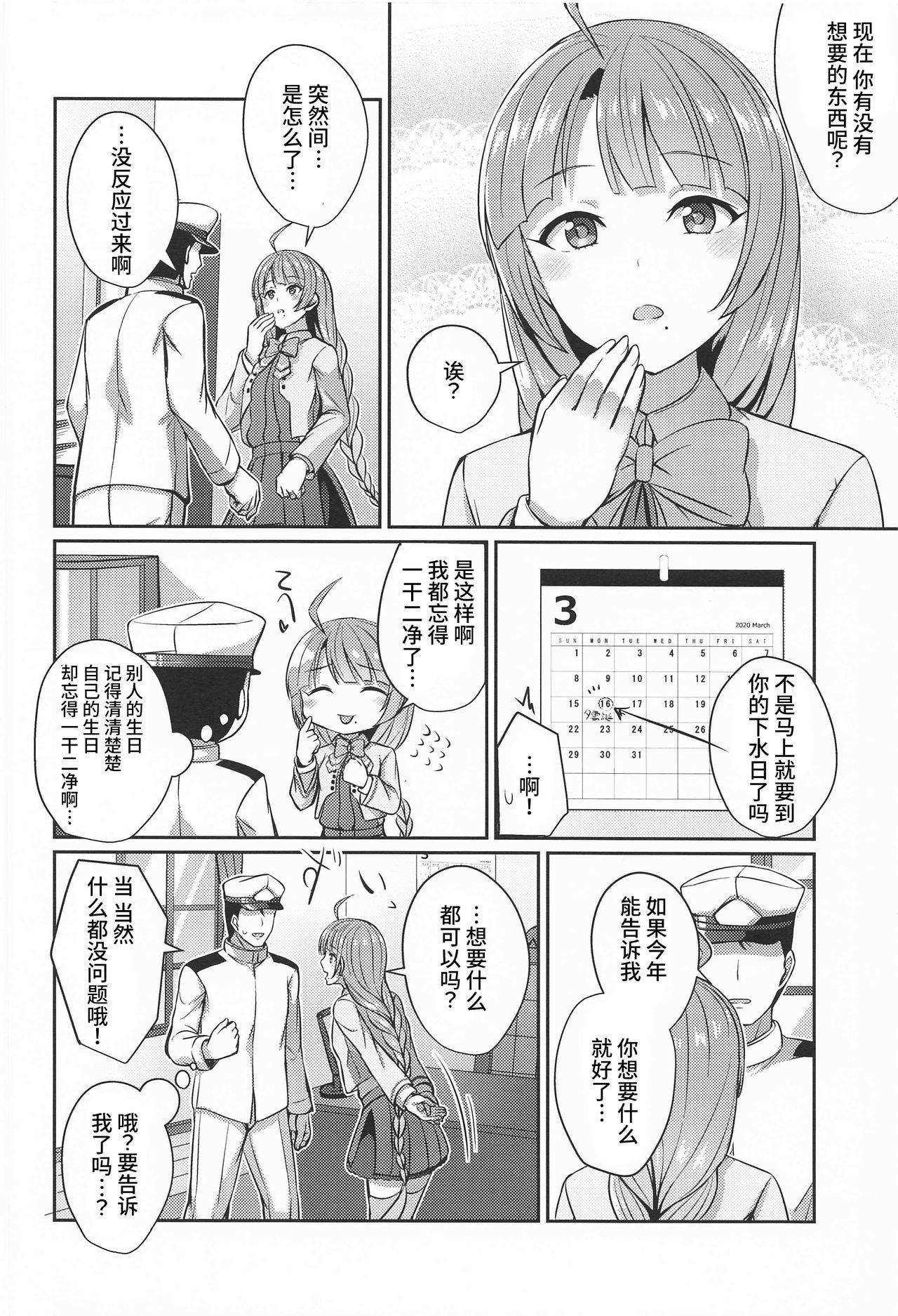 (Kobe Kawasaki Zousen Collection 7) [L5EX (Kamelie)] Yuugumo no Hoshii Mono (Kantai Collection -KanColle-) [Chinese] [WTM直接汉化]