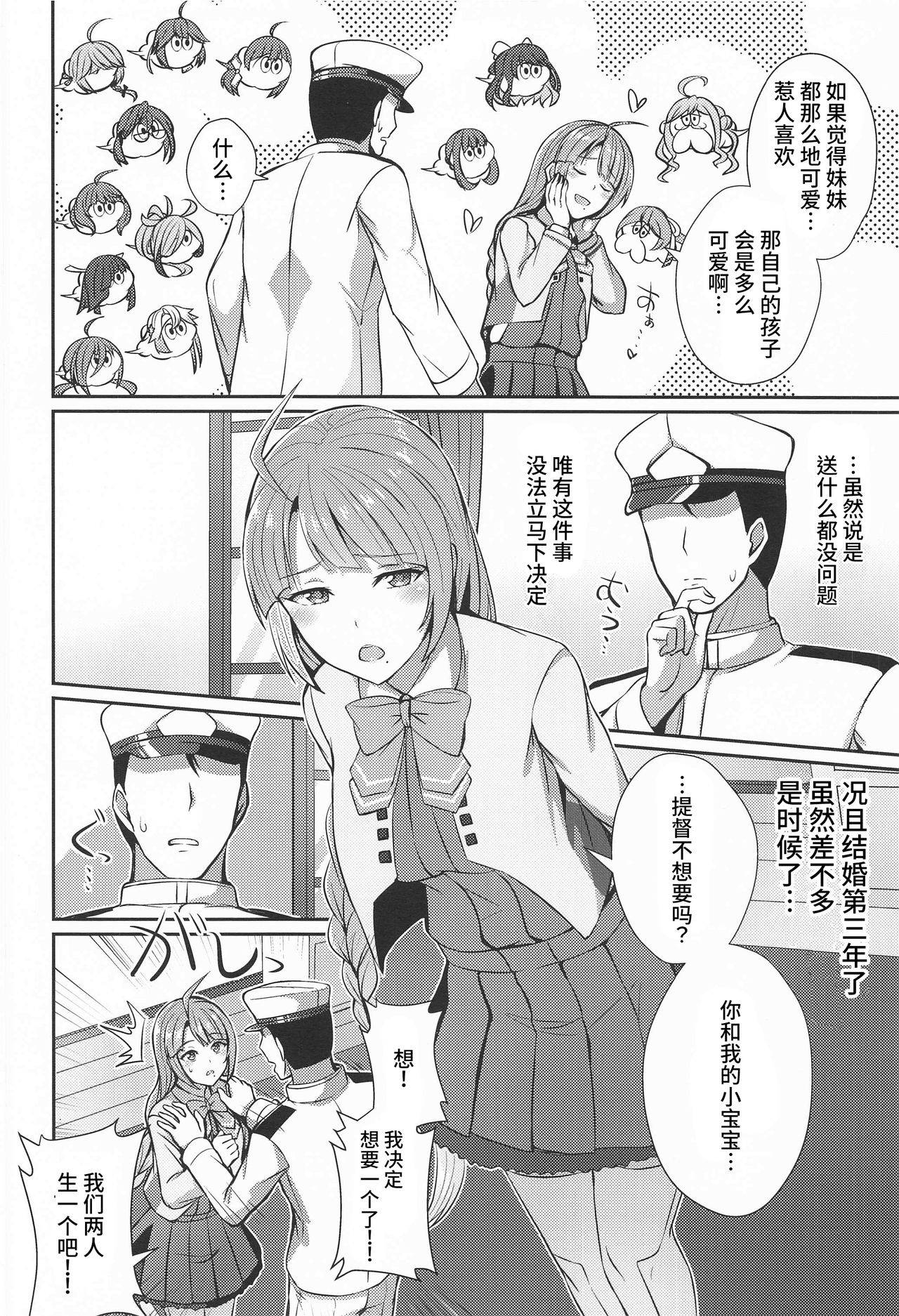 (Kobe Kawasaki Zousen Collection 7) [L5EX (Kamelie)] Yuugumo no Hoshii Mono (Kantai Collection -KanColle-) [Chinese] [WTM直接汉化]