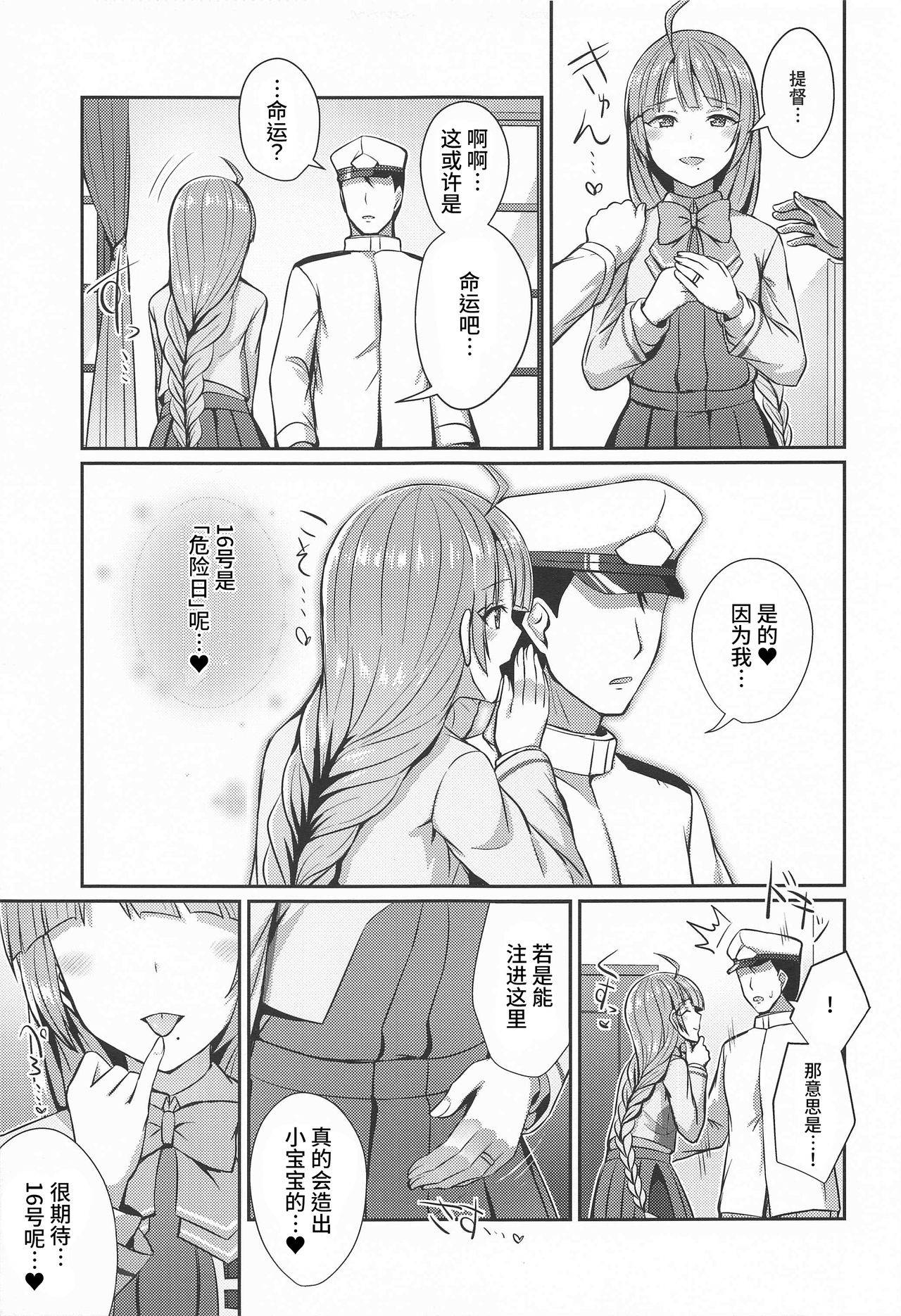 (Kobe Kawasaki Zousen Collection 7) [L5EX (Kamelie)] Yuugumo no Hoshii Mono (Kantai Collection -KanColle-) [Chinese] [WTM直接汉化]