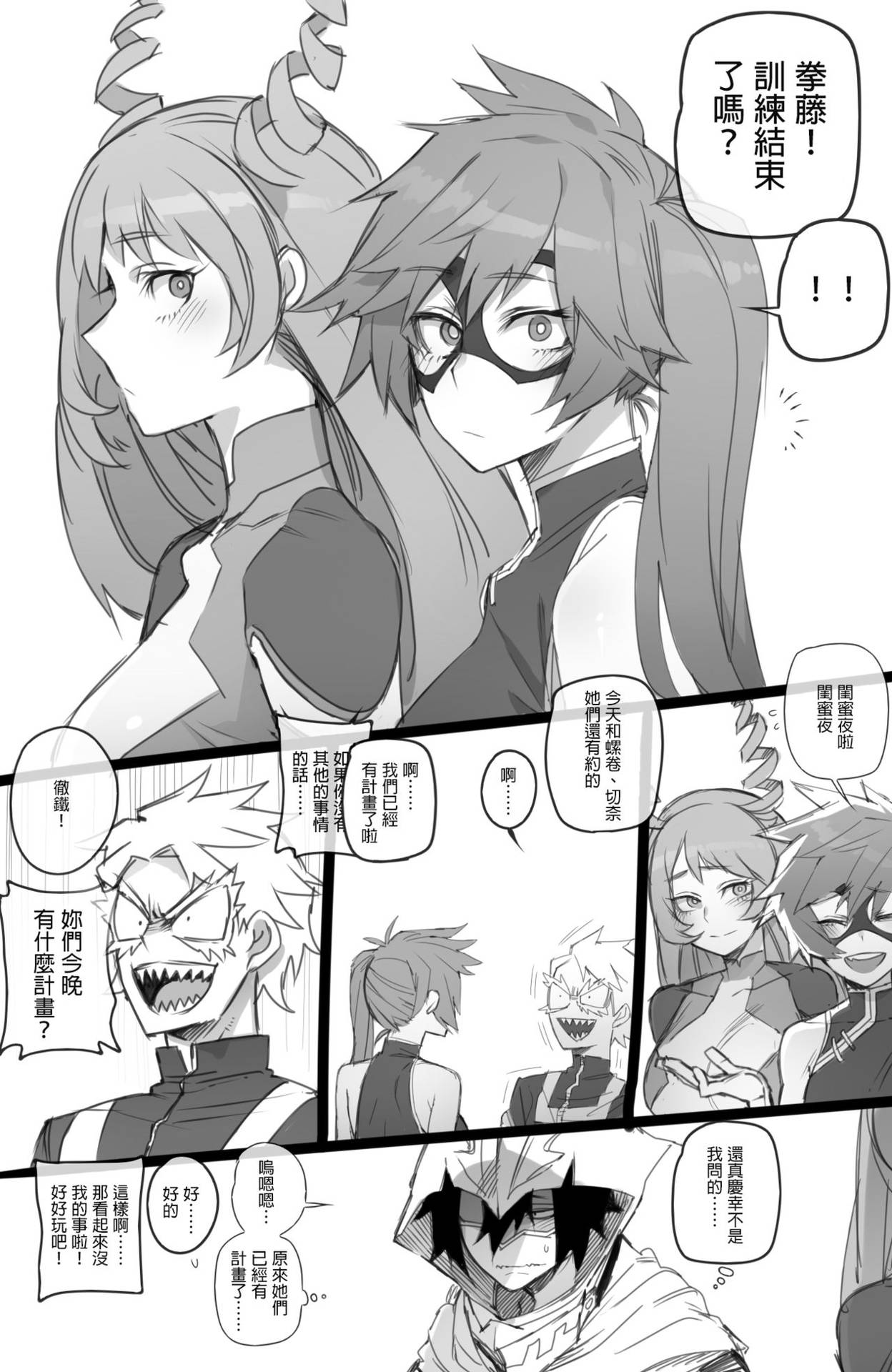 [ratatatat74] MY HERO Christmas HAREM (Boku no Hero Academia)[Chinese] [GaLaSky個人漢化]