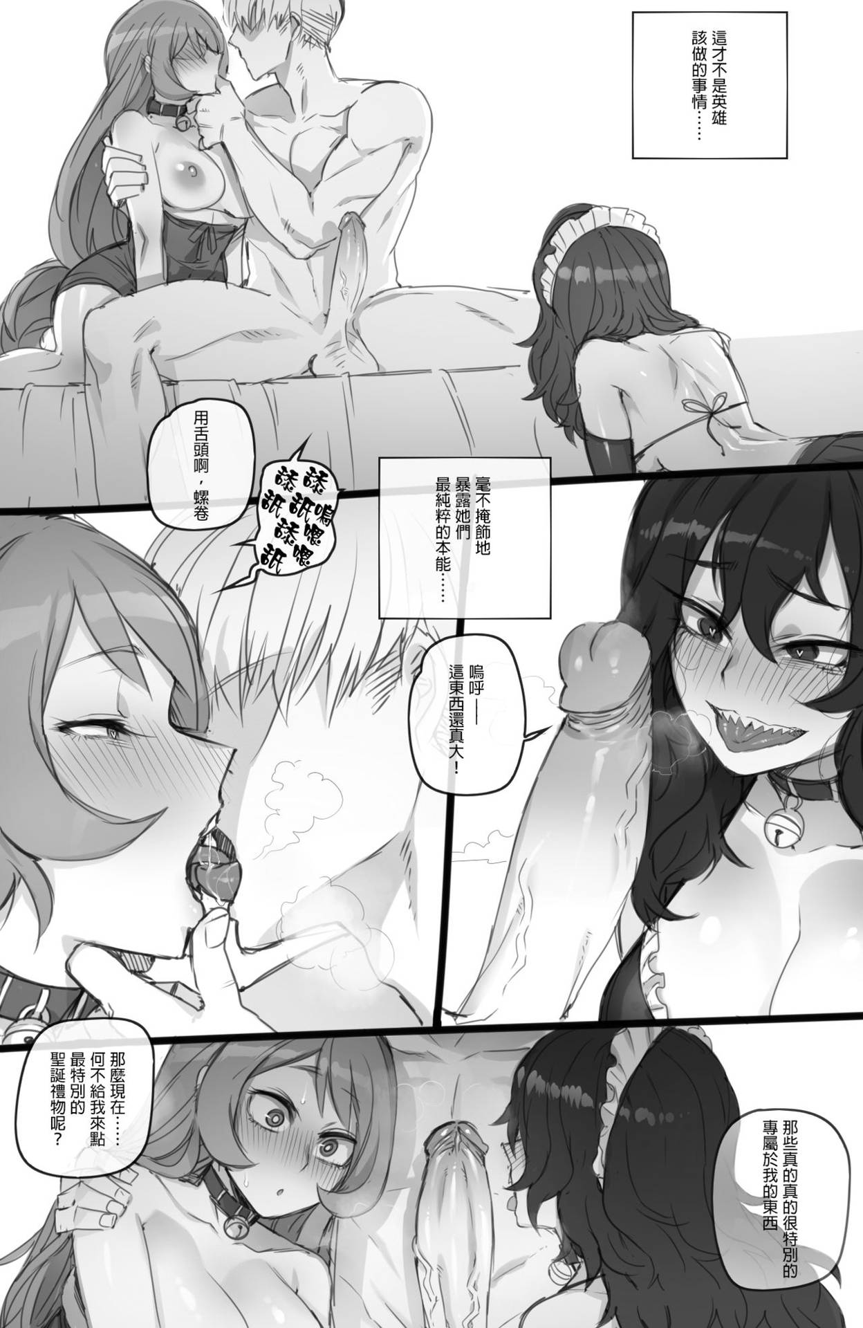 [ratatatat74] MY HERO Christmas HAREM (Boku no Hero Academia)[Chinese] [GaLaSky個人漢化]