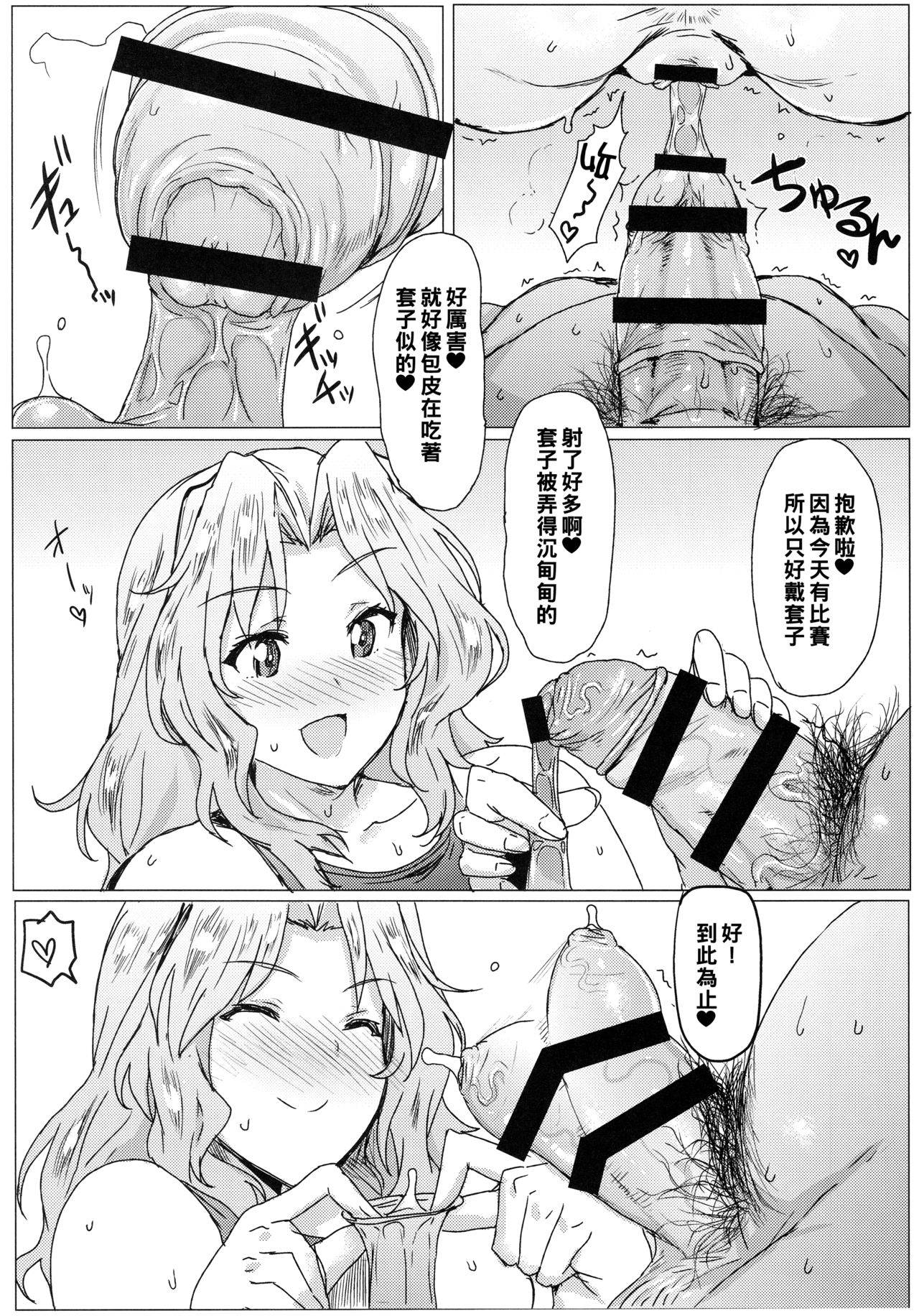 (C93) [Nikuniku Italian (Akikusa Peperon)] Houkei Chinpo demo Mondai NOTHING! (Girls und Panzer) [Chinese] [黑条汉化]