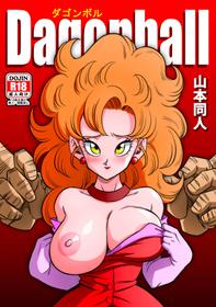 [Yamamoto] Mr. Satan's Secret Training (Dragon Ball Z) [English] [Decensored]