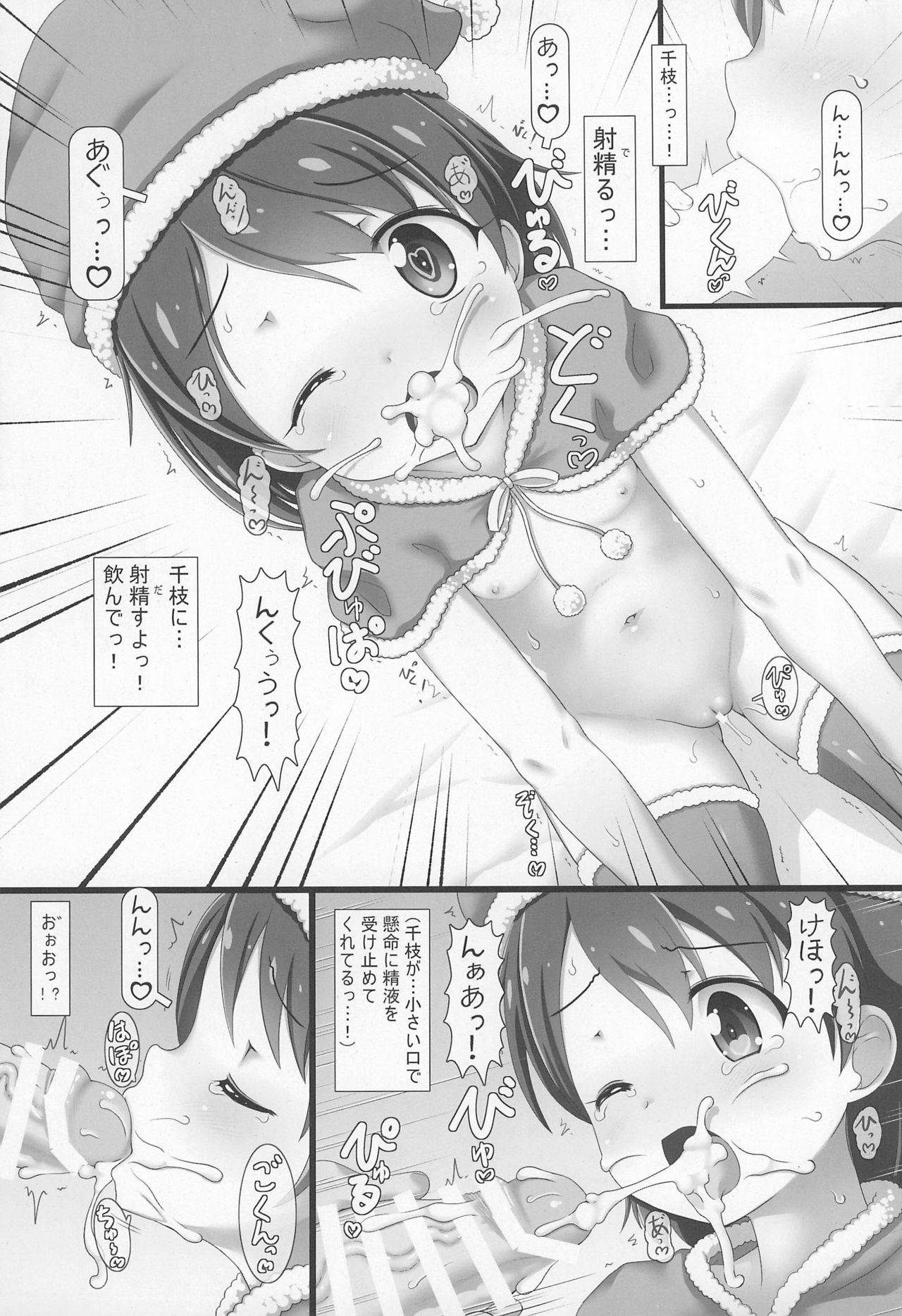 (AC2) [Testa Kitchen (Testa)] Nakadashi Idol Time! XMS (THE IDOLM@STER CINDERELLA GIRLS)