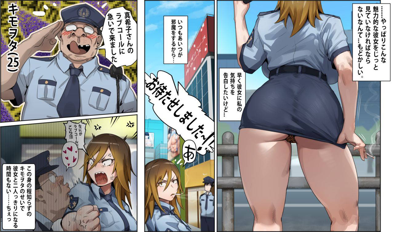 [Kunaboto] Gyaru police Makiko