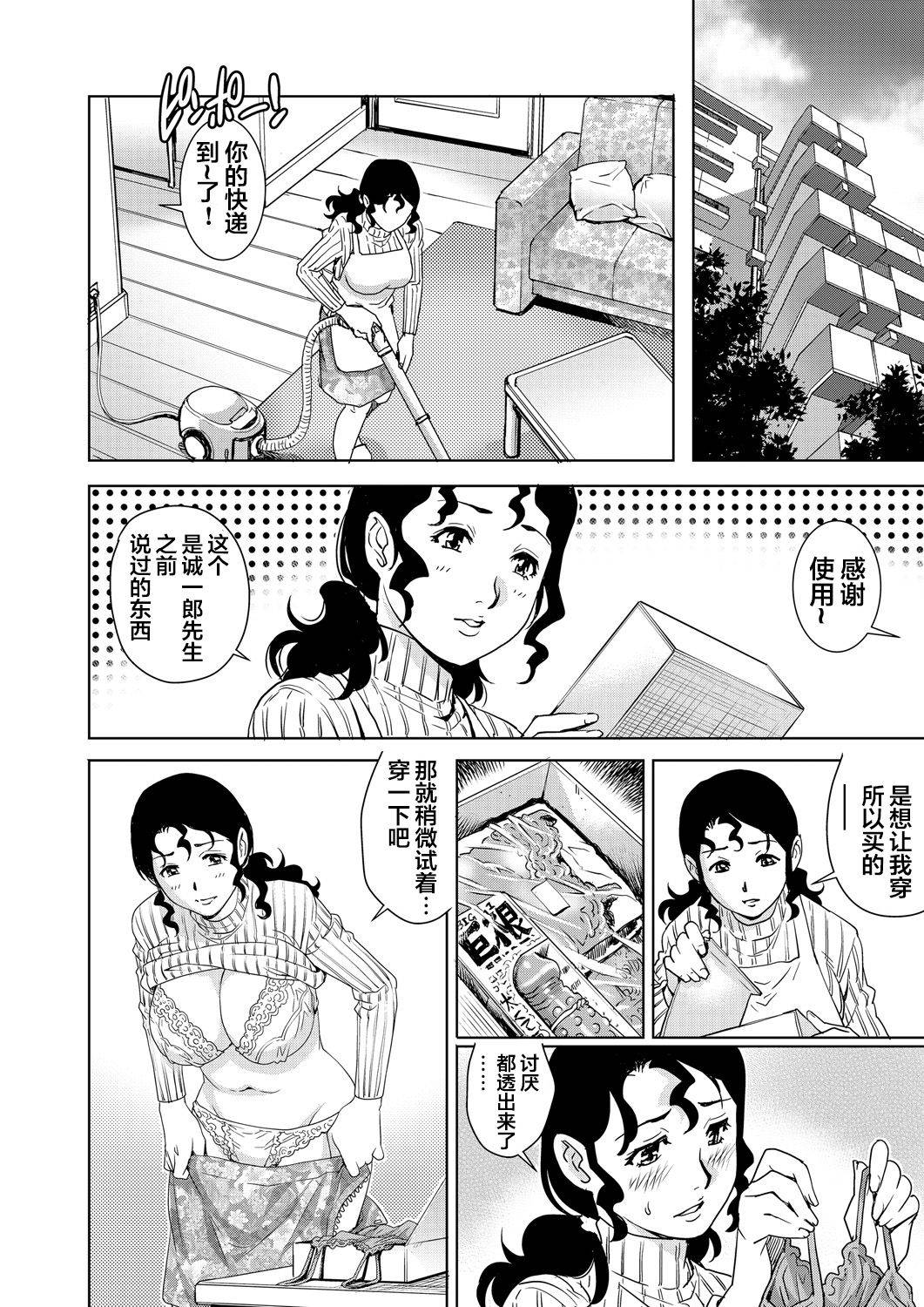 [Yanagawa Rio] Yokkyuu Fuman na Danchizuma wa Ikenai Kairaku ni Oboreru (5) (Gaticomi Vol. 69) [Chinese] [翻车汉化组]