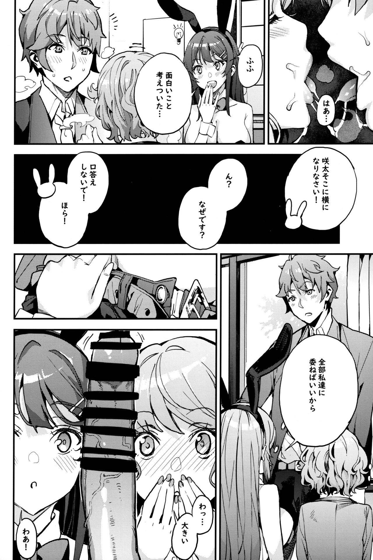 (C95) [Service Heaven (Azukiko)] Seishun Buta Yarou X Mai X Tomoe (Seishun Buta Yarou wa Bunny Girl Senpai no Yume o Minai) [English] [Incomplete]