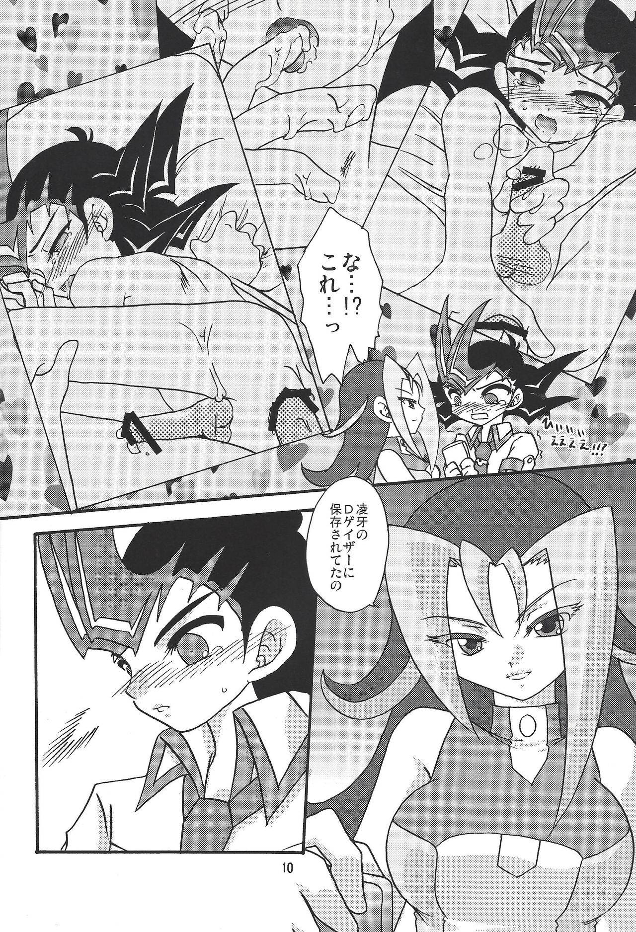 [Planetary (Hoshiduki Akira)] Ore no Asuma ni Te o Dasuna!! (Yu-Gi-Oh! ZEXAL)