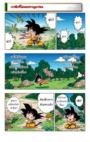 dragonball sd2