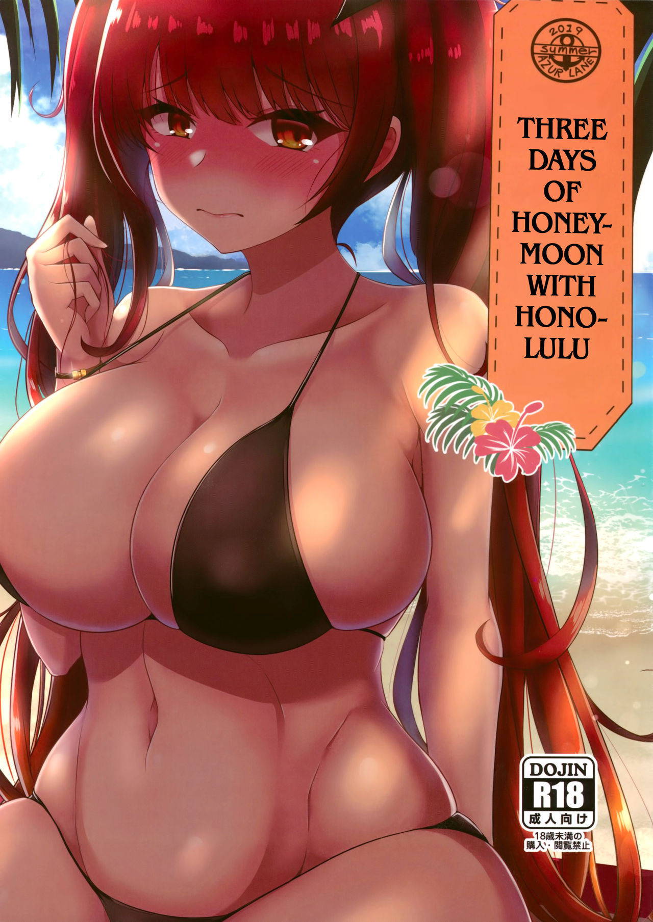 (C96) [Ryousangata Ponyta (Takanotume)] Honolulu to Sugosu Honeymoon Mikkakan | Three Days of Honeymoon with Honolulu (Azur Lane) [English] [HentaIsLife Scans + Hellsin]