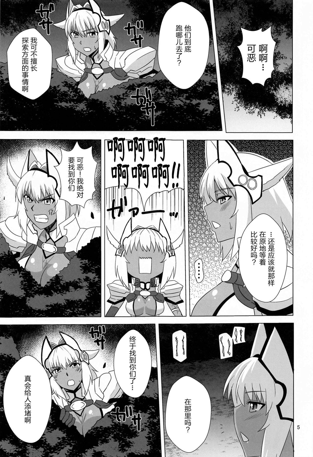 (CT37) [Take Out (Zeros)] Caenis to Sugosu Kyuujitsu (Fate/Grand Order) [Chinese] [黎欧x新桥月白日语社]