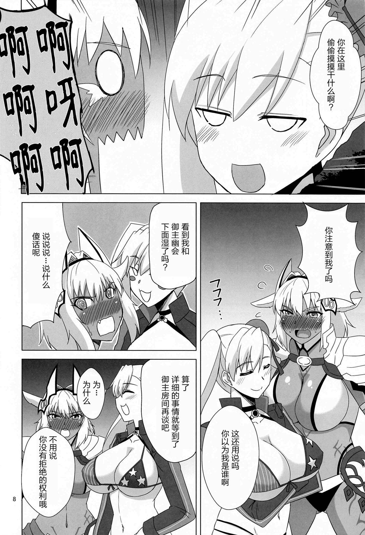 (CT37) [Take Out (Zeros)] Caenis to Sugosu Kyuujitsu (Fate/Grand Order) [Chinese] [黎欧x新桥月白日语社]