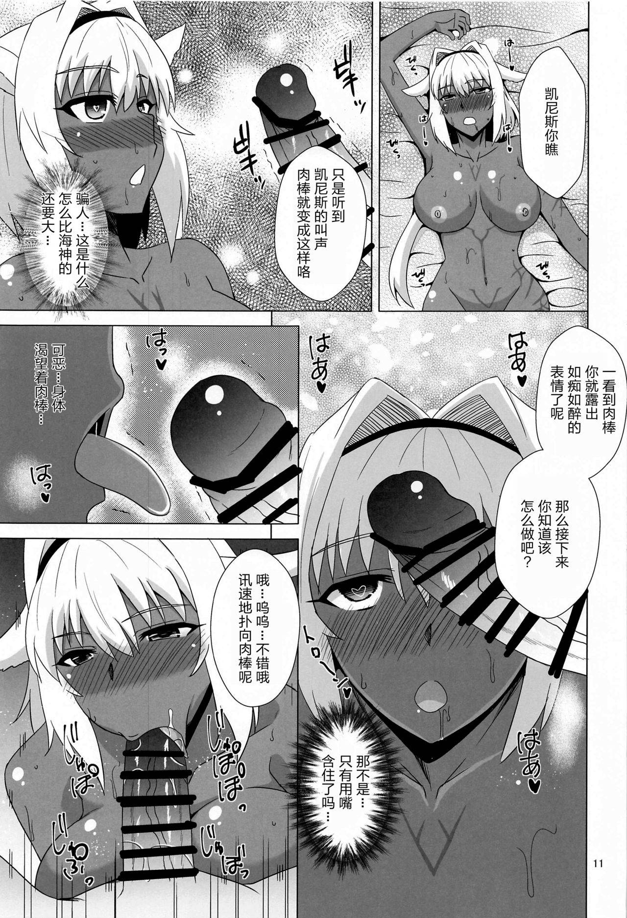 (CT37) [Take Out (Zeros)] Caenis to Sugosu Kyuujitsu (Fate/Grand Order) [Chinese] [黎欧x新桥月白日语社]