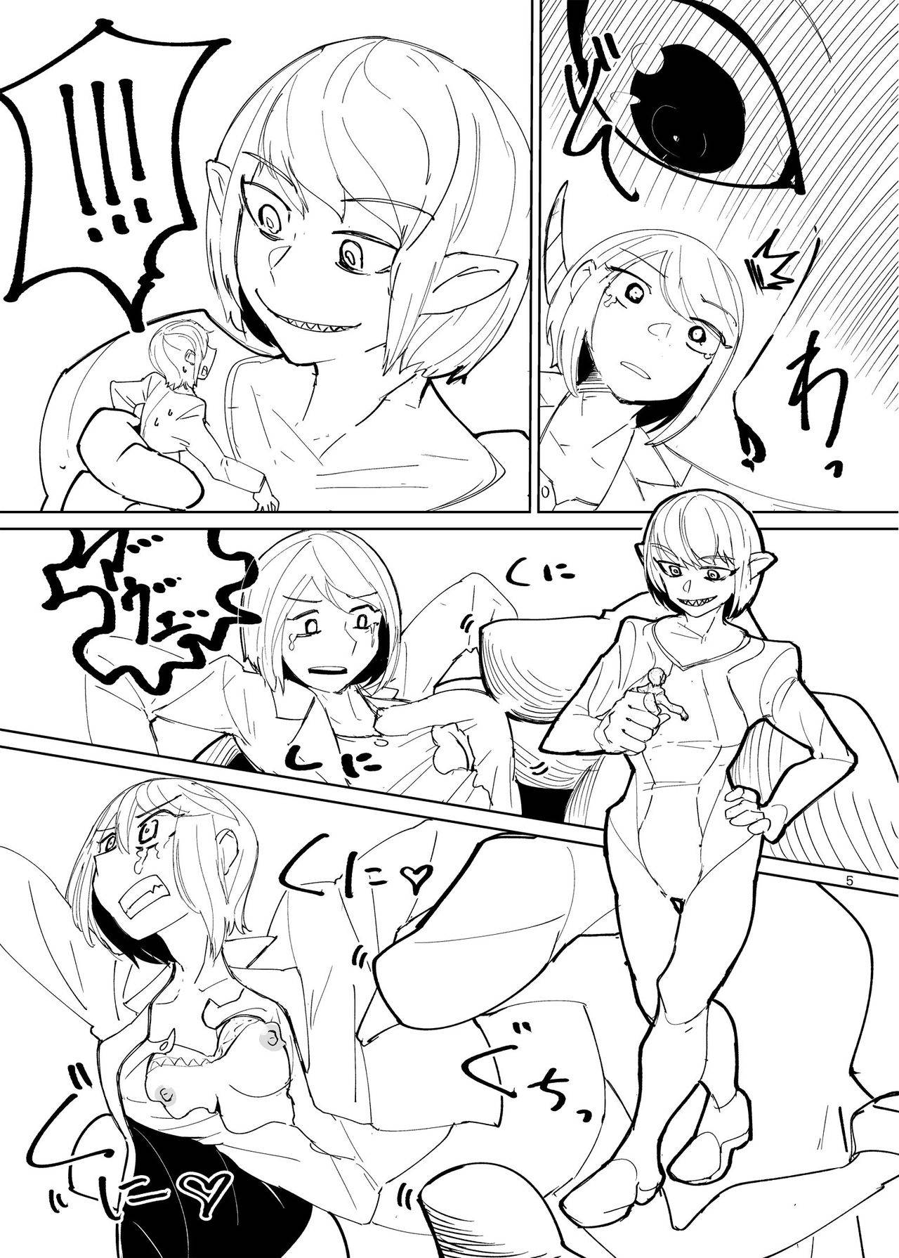 Jintai Shukushou Goudoushi | Body Shrink Joint Comic (Vol 1-2-3)