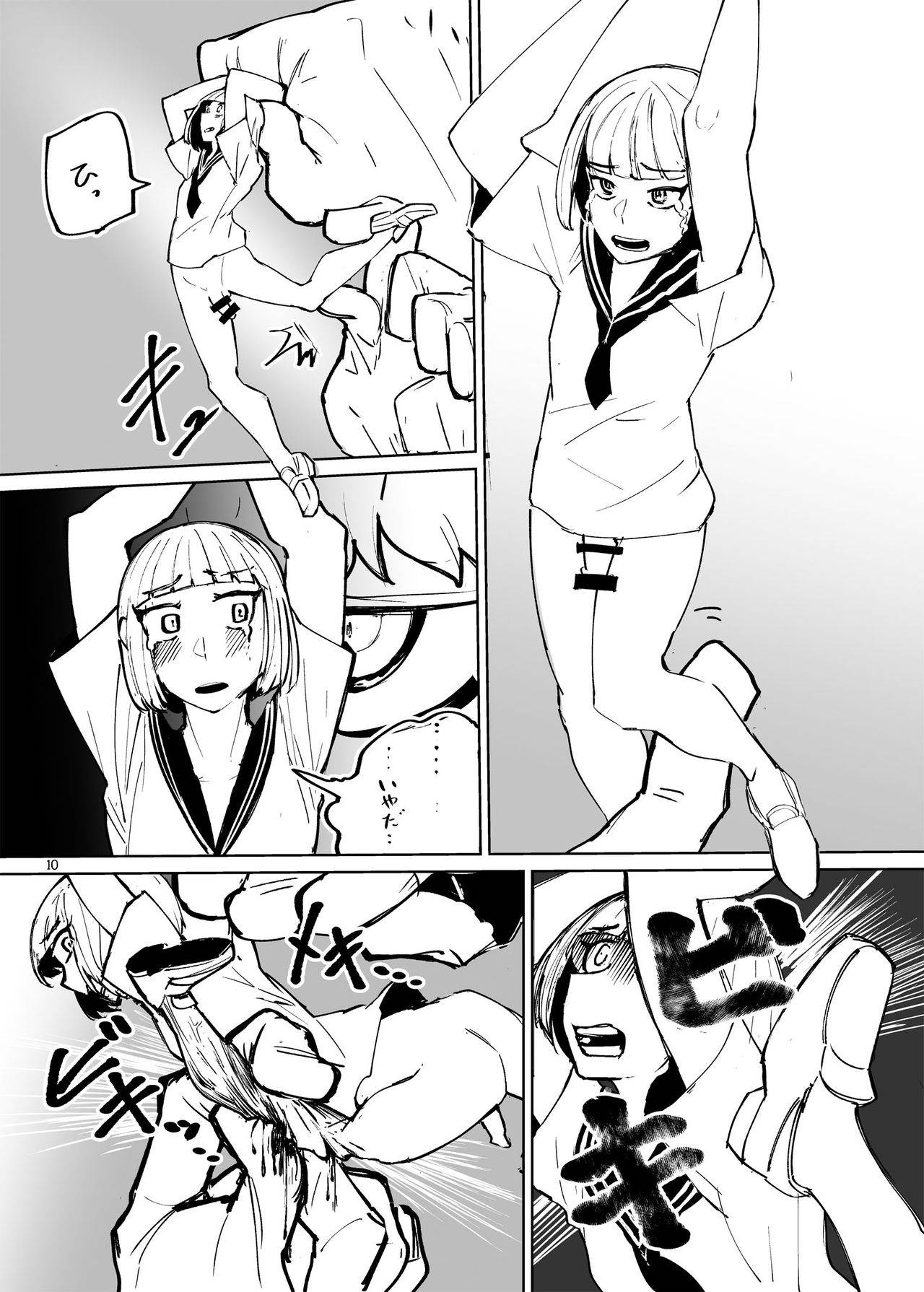 Jintai Shukushou Goudoushi | Body Shrink Joint Comic (Vol 1-2-3)