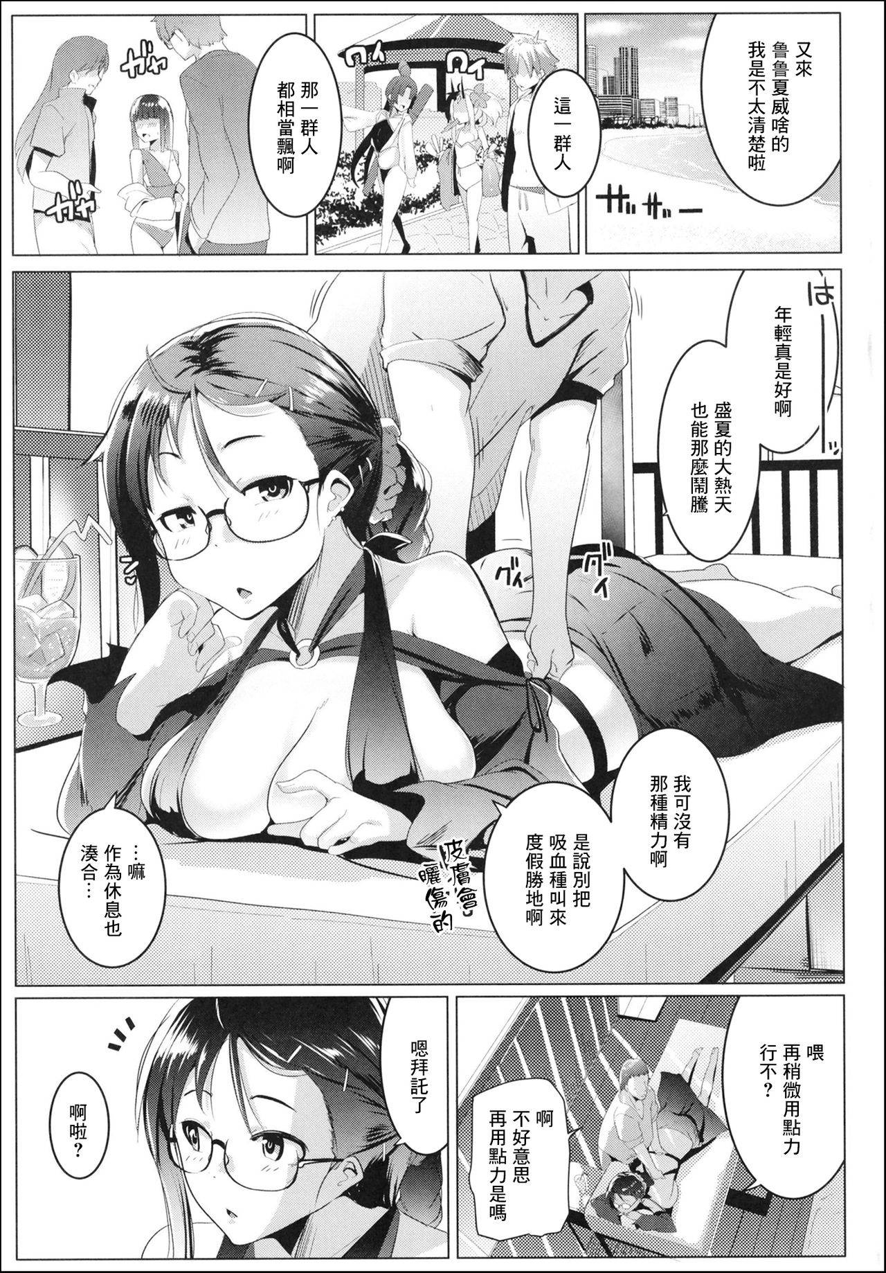 [Hitsuji Kikaku (Muneshiro)] Tokonatsu to Megane to Rankou Osesse (Fate/Grand Order) [Chinese] [零星汉化组] [Digital]