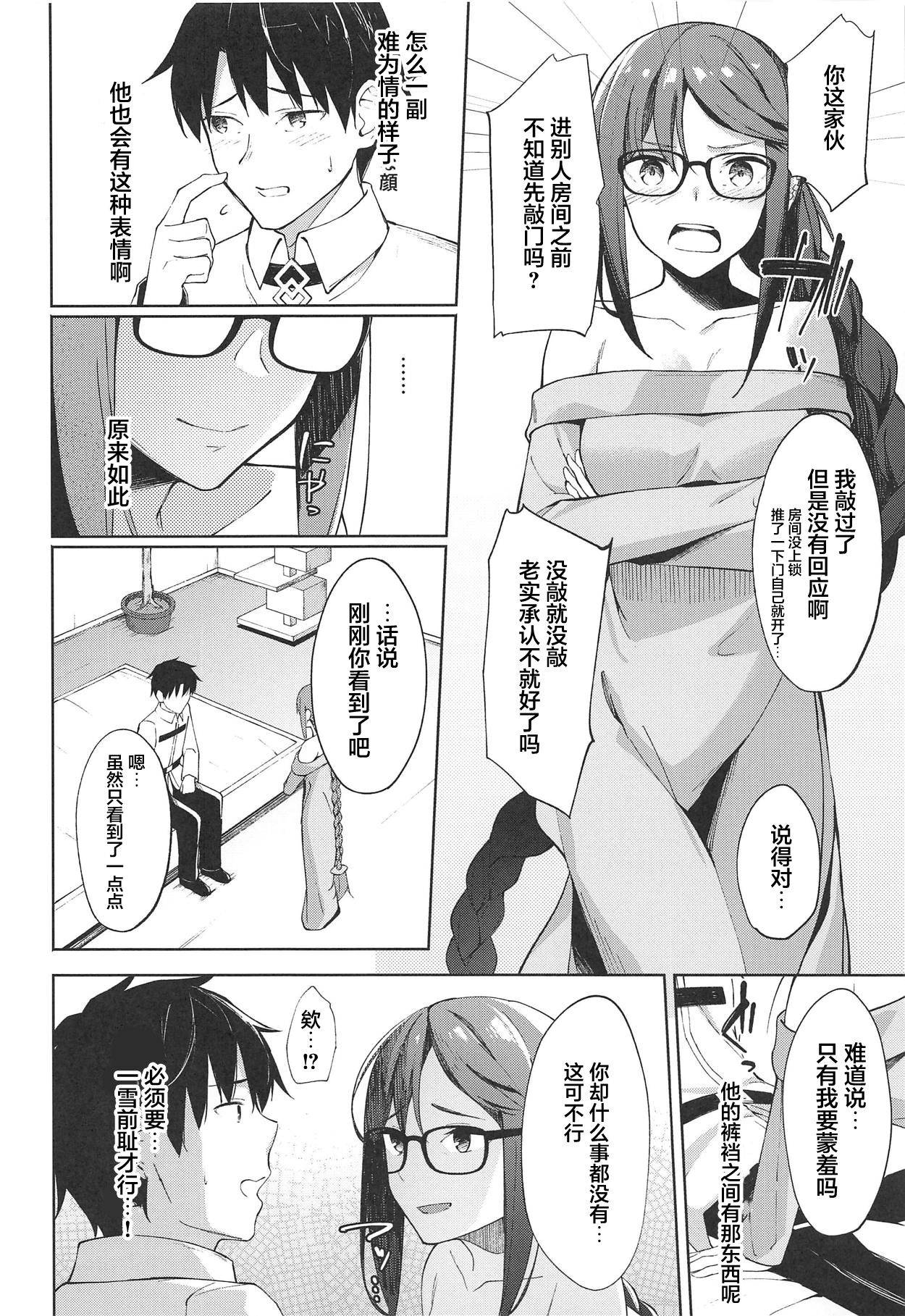 (COMIC1☆15) [piropiro-GO (Umihotaru Harumare)] Novum Chaldea no Kyuuketsushu-san (Fate/Grand Order) [Chinese] [彼之良汉化]