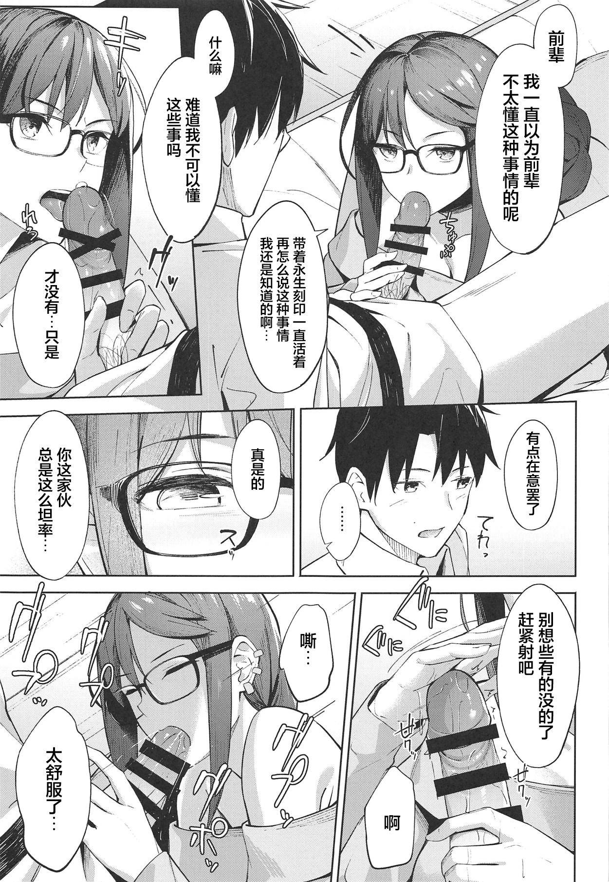 (COMIC1☆15) [piropiro-GO (Umihotaru Harumare)] Novum Chaldea no Kyuuketsushu-san (Fate/Grand Order) [Chinese] [彼之良汉化]