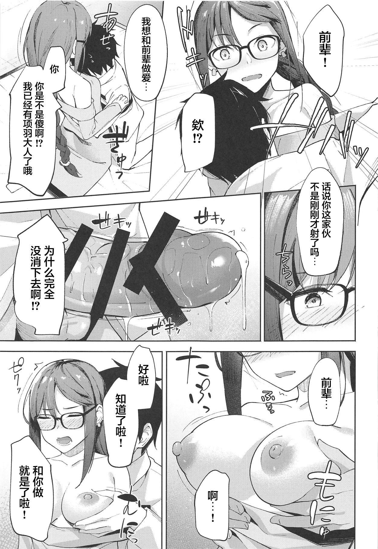 (COMIC1☆15) [piropiro-GO (Umihotaru Harumare)] Novum Chaldea no Kyuuketsushu-san (Fate/Grand Order) [Chinese] [彼之良汉化]