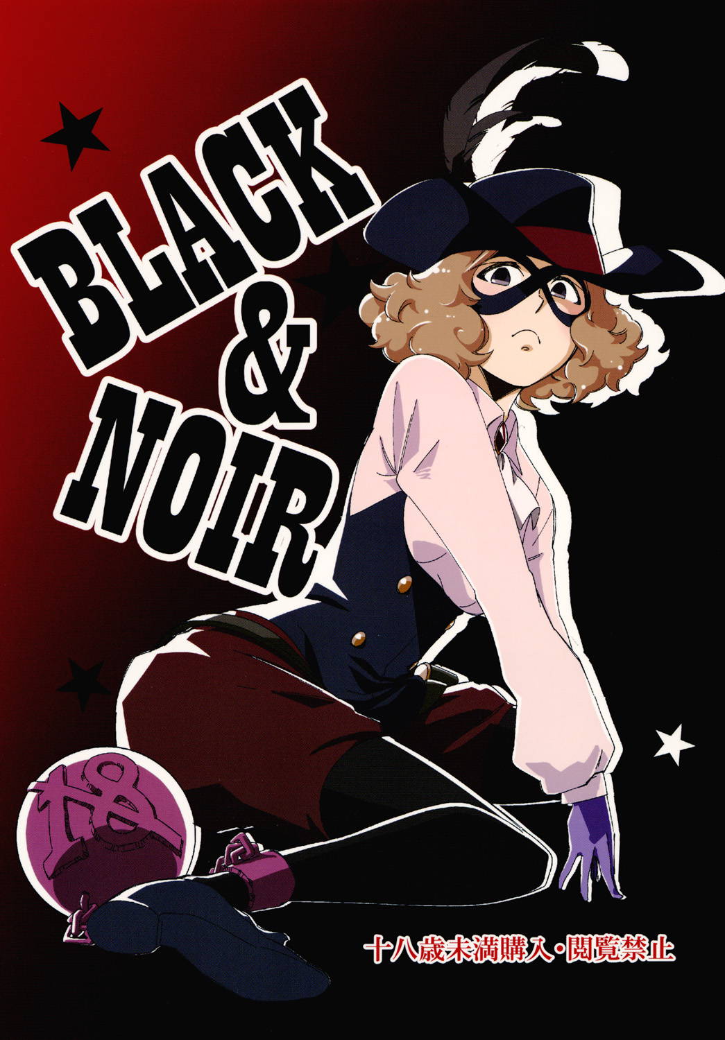 [Haraise Kaiwai (Yucchris)] BLACK & NOIR