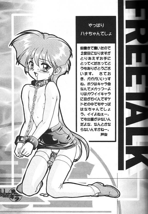 (C52) [Studio Rakkyou (Ashisyun, Takase Yuu)] Kanzen Nenshou (GaoGaiGar)