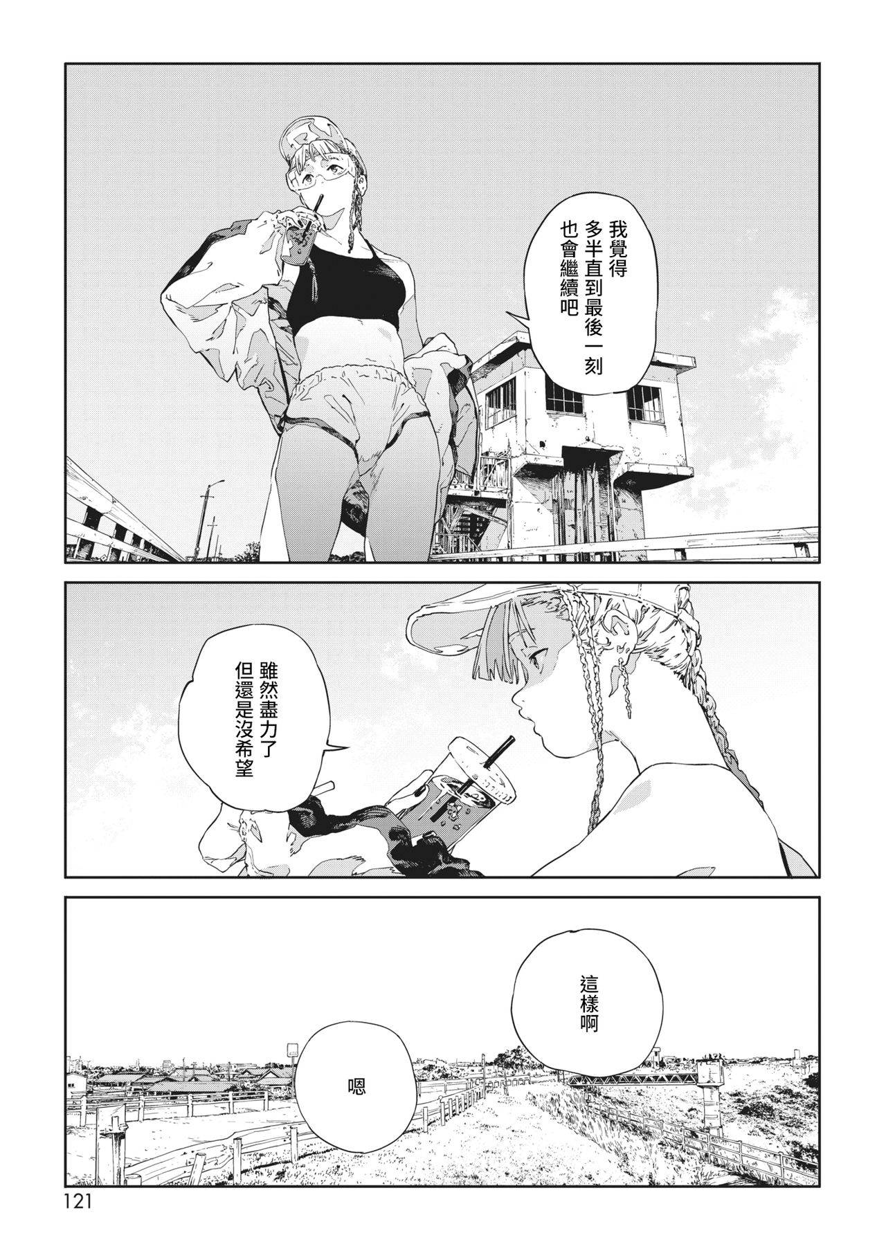 [Takayanagi Katsuya] Bug is Deadlock | 所谓漏洞 即是僵局 (COMIC HOTMILK 2021-02) [Chinese] [暴碧汉化组] [Digital]